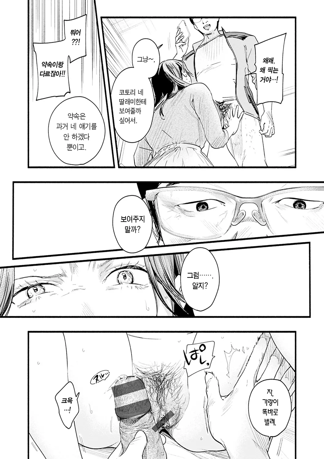 웹툰 이미지 110