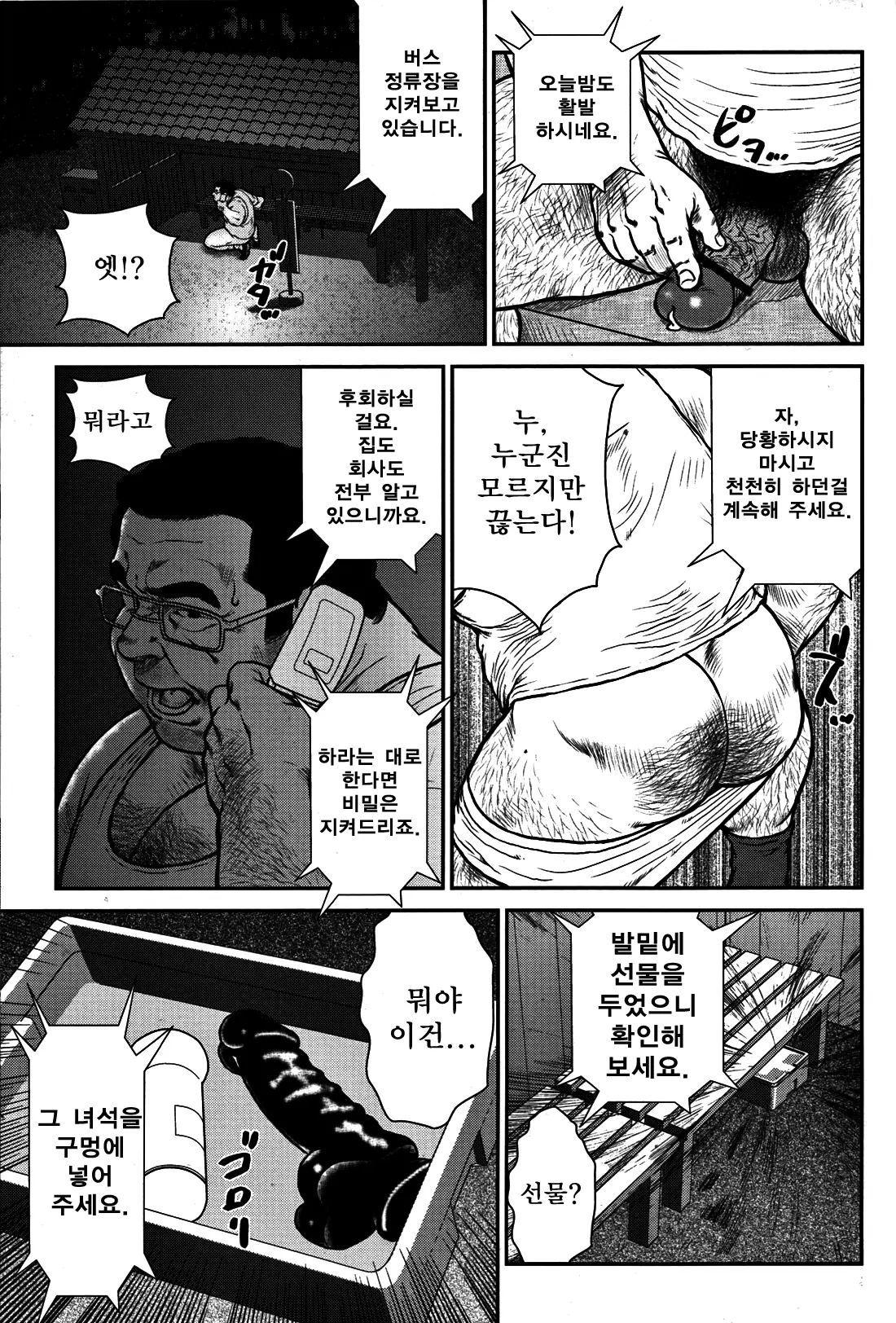 웹툰 이미지 2