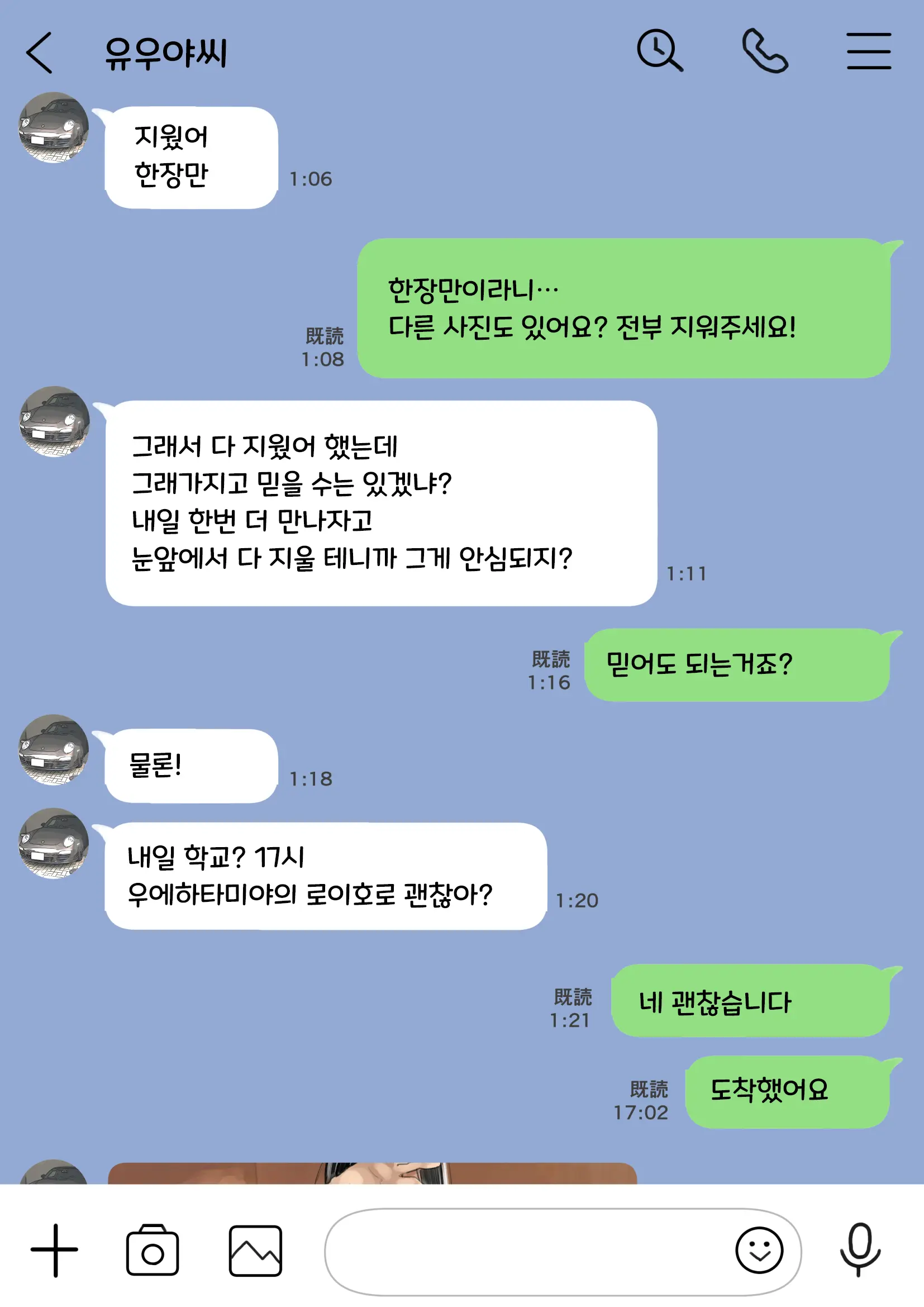 웹툰 이미지 42