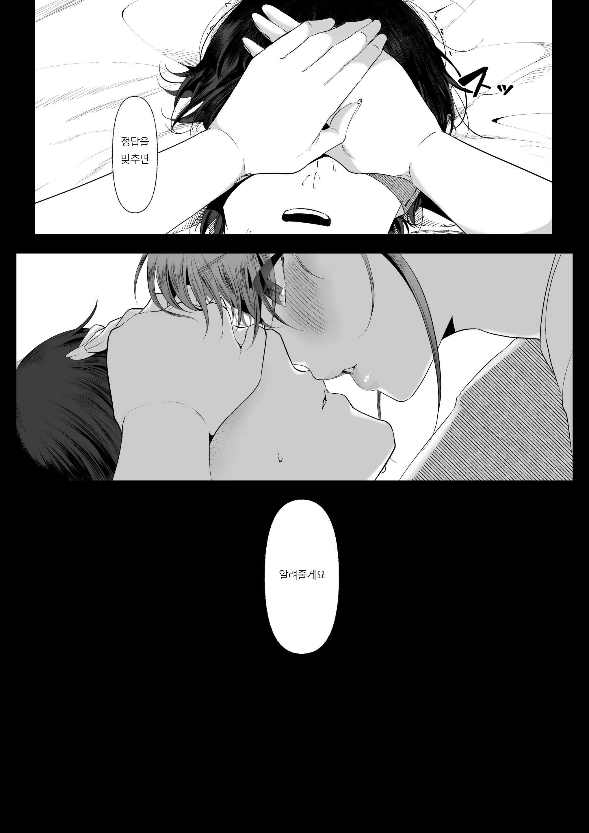 웹툰 이미지 85