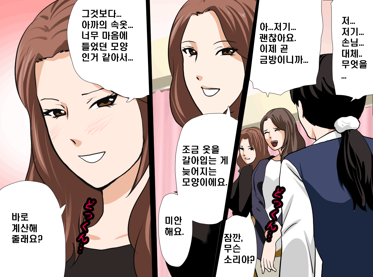 웹툰 이미지 239