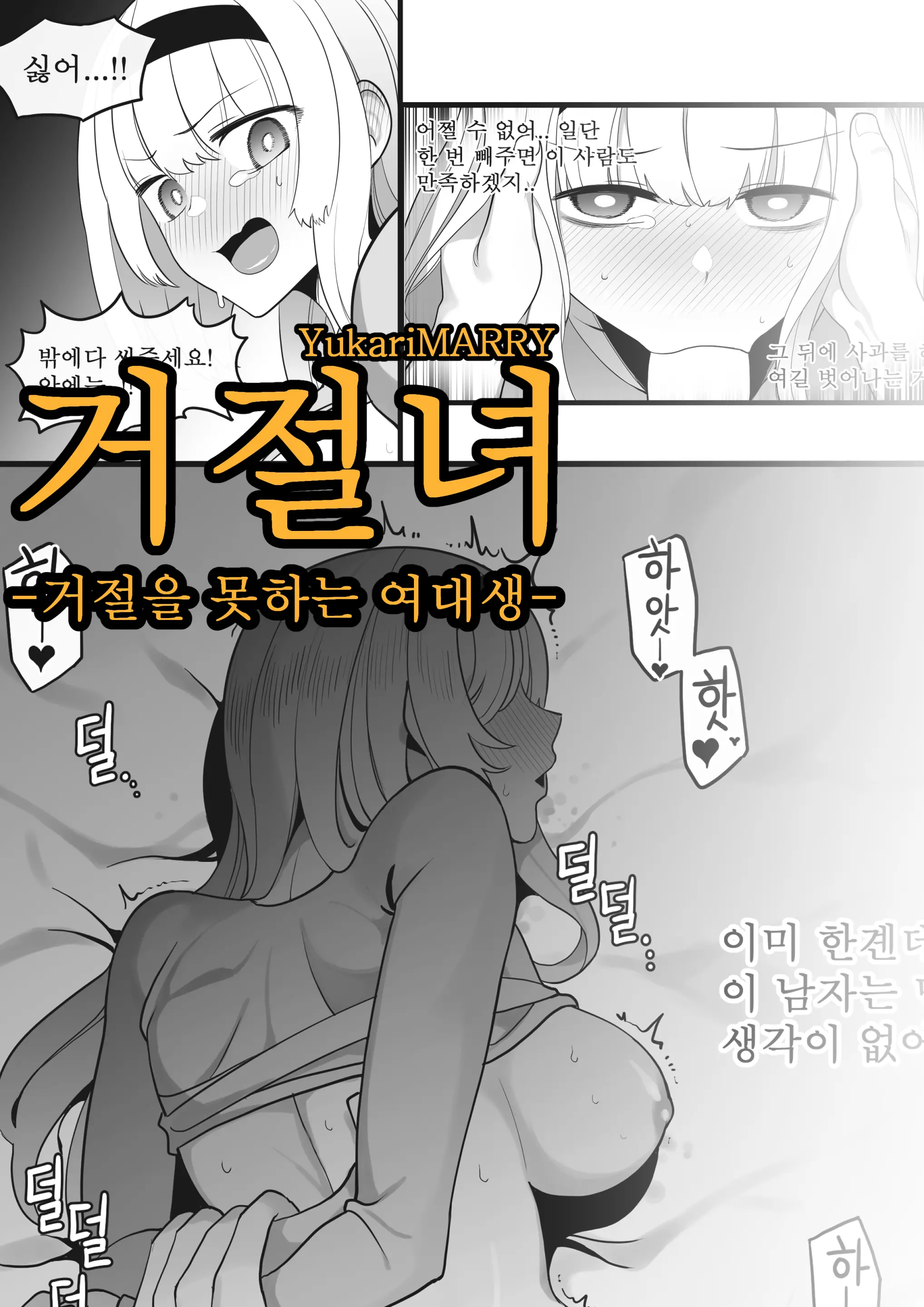 웹툰 이미지 108