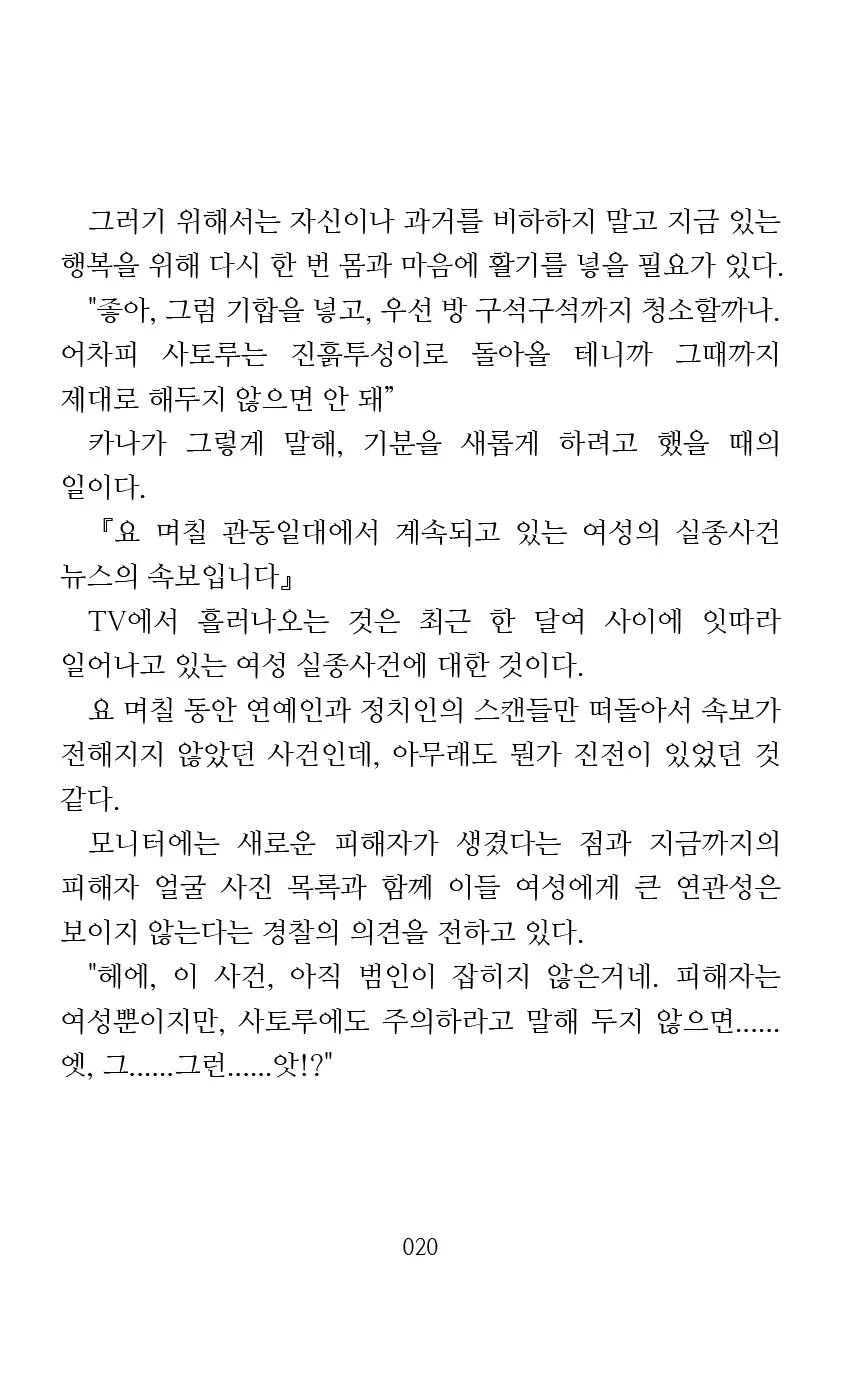 웹툰 이미지 21