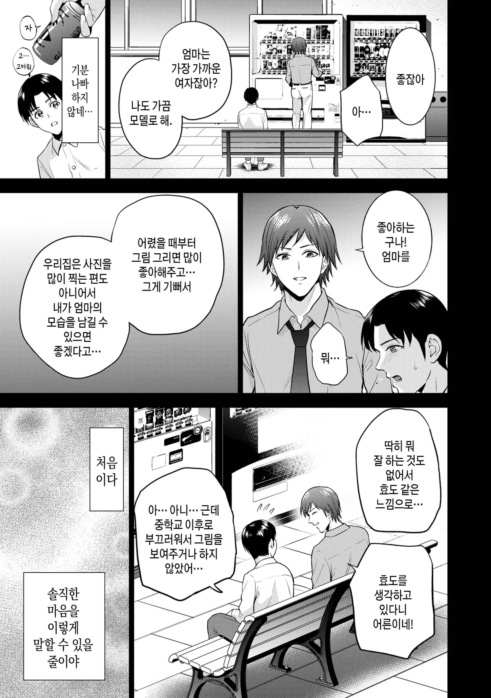 웹툰 이미지 12