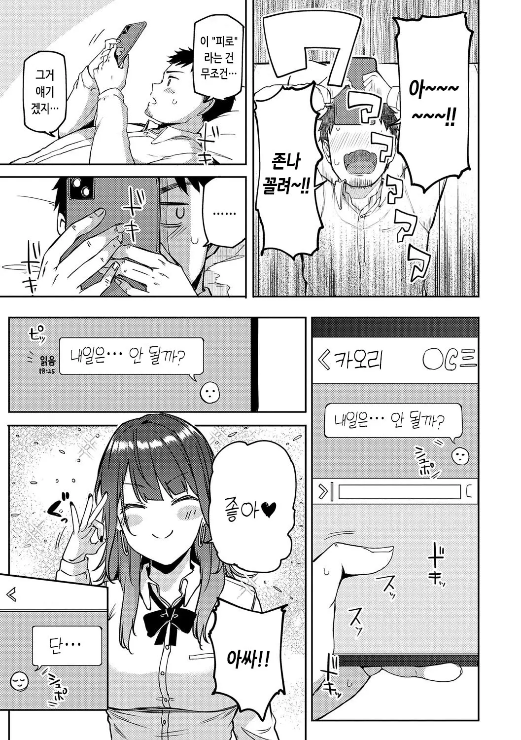 웹툰 이미지 61