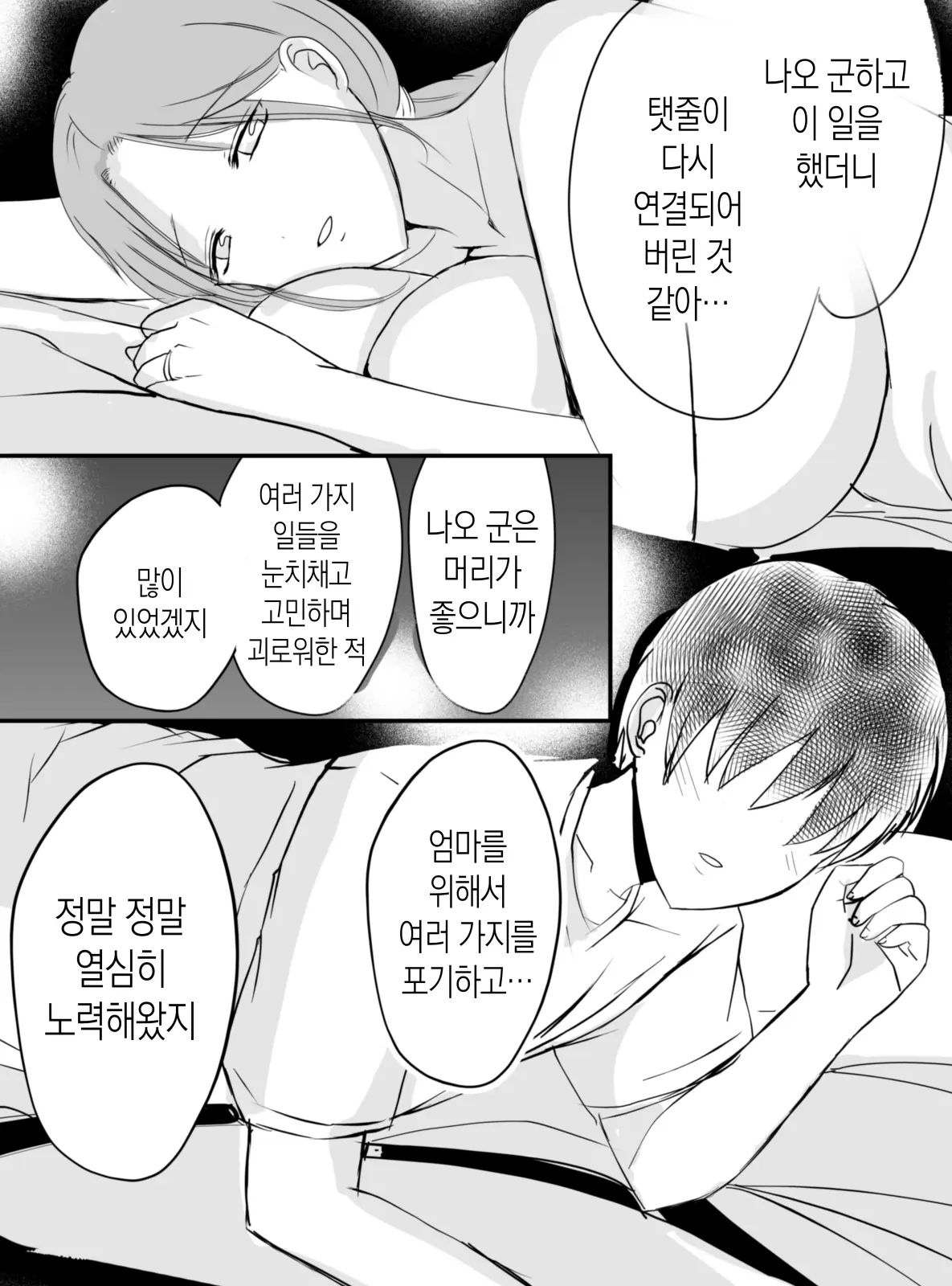 웹툰 이미지 53