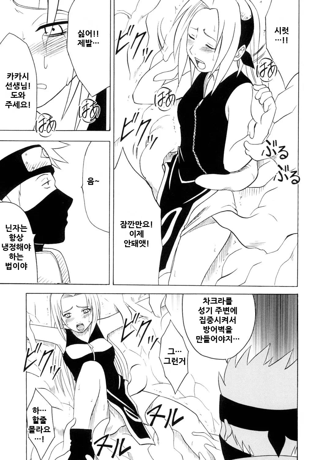 웹툰 이미지 14