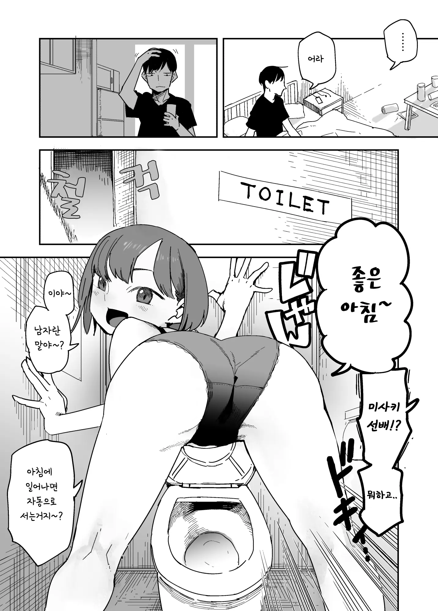 웹툰 이미지 0