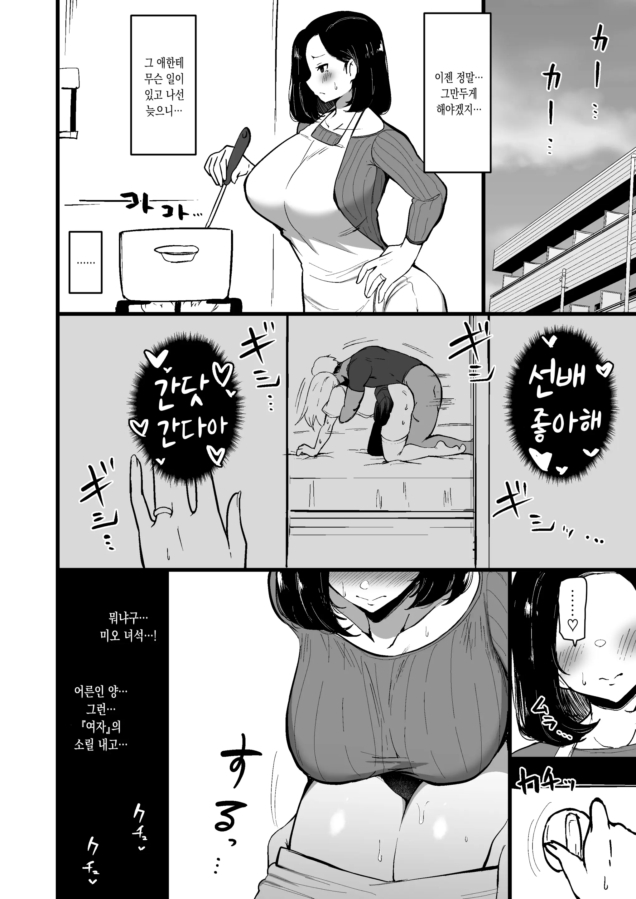 웹툰 이미지 6