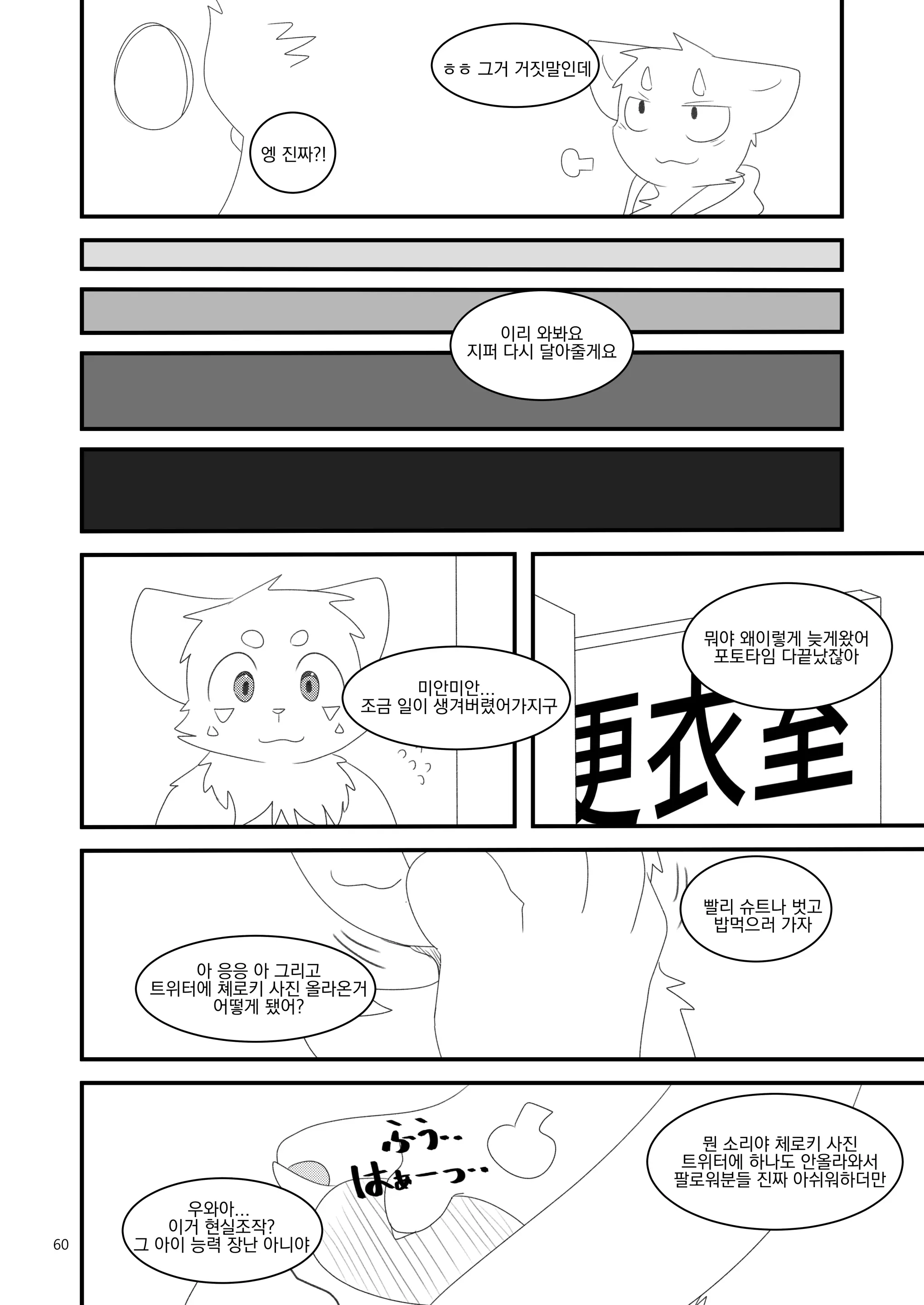 웹툰 이미지 59