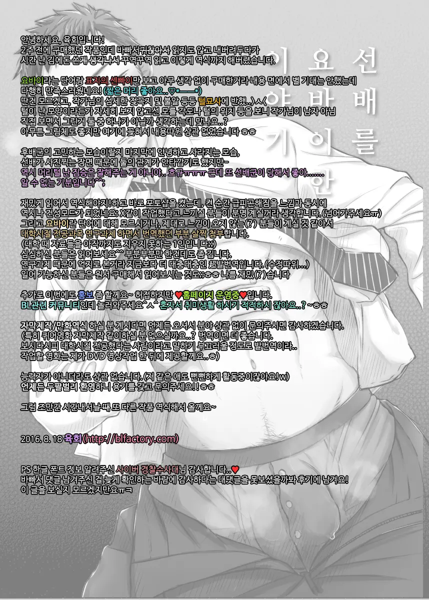 웹툰 이미지 45