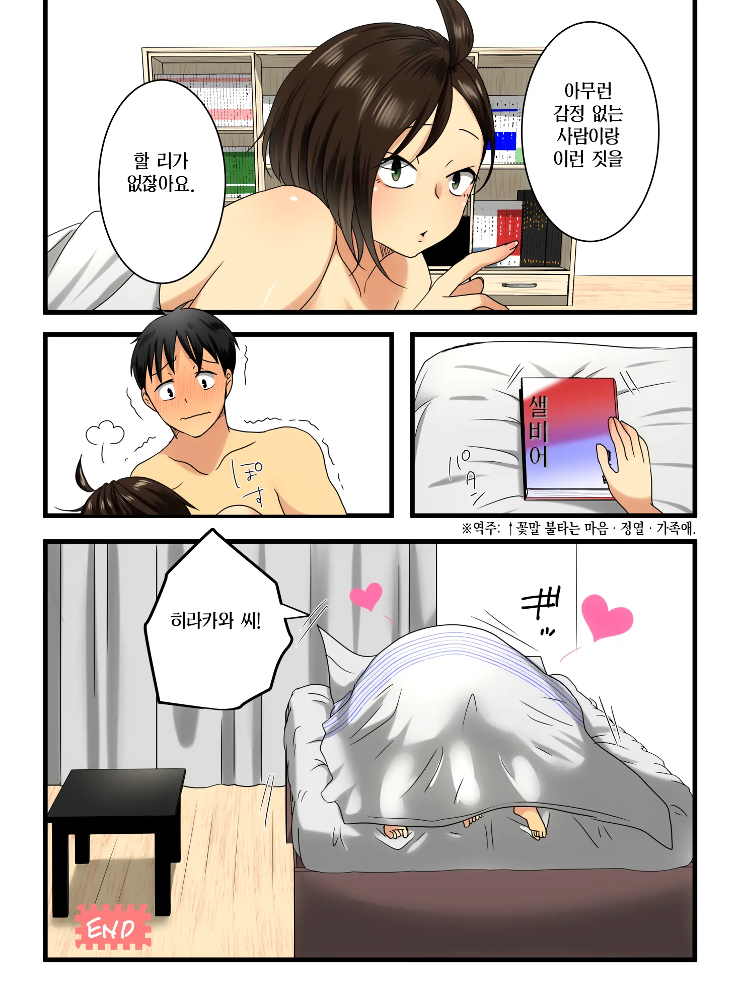 웹툰 이미지 34