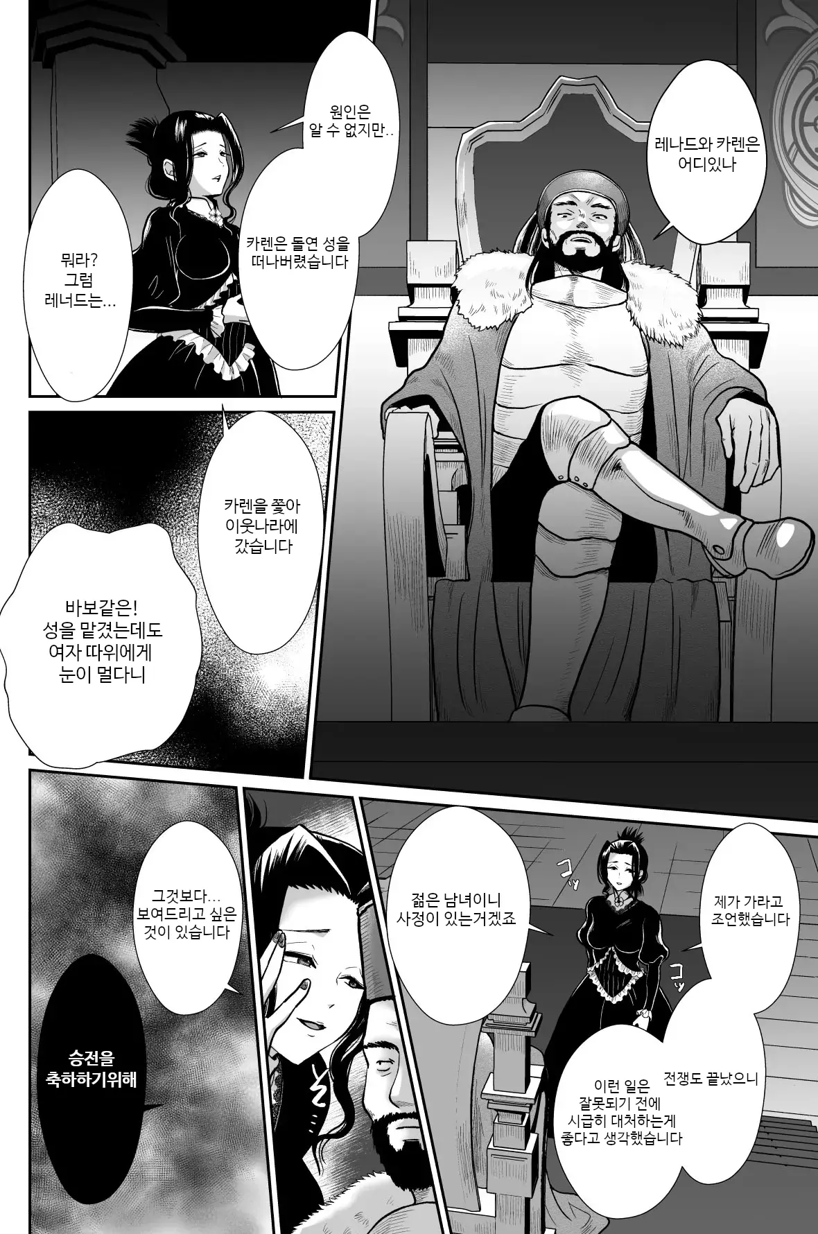 웹툰 이미지 31
