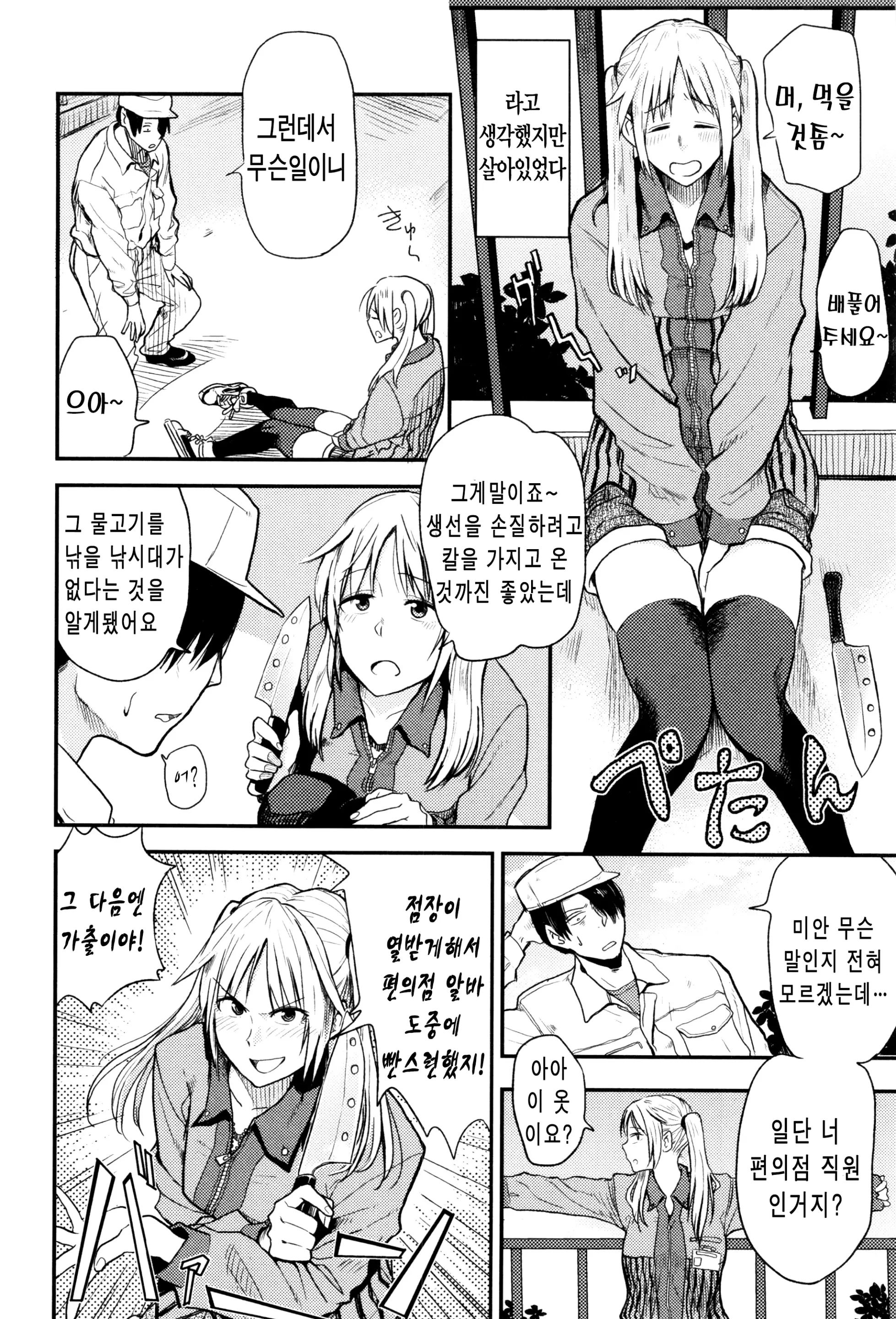 웹툰 이미지 182