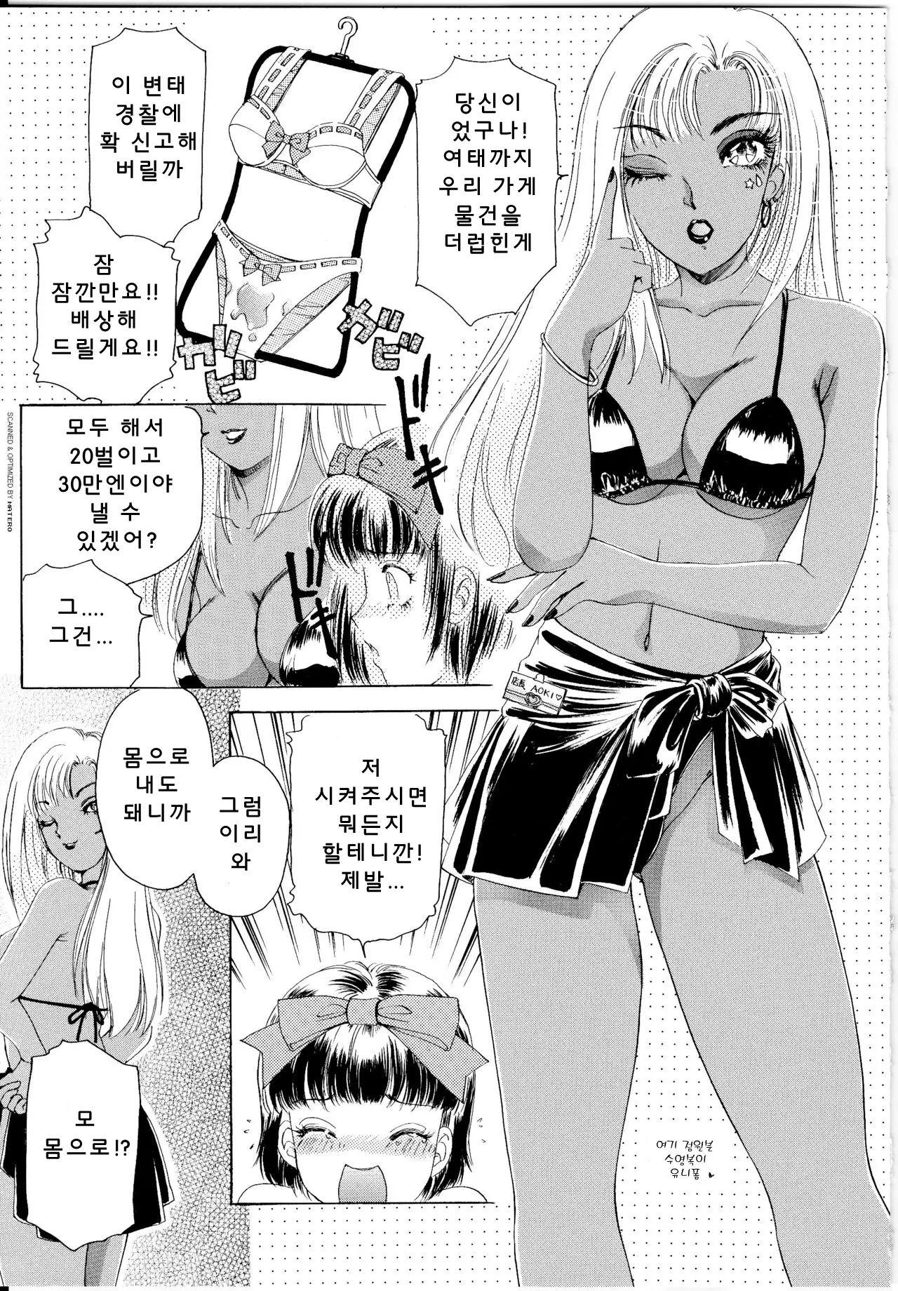 웹툰 이미지 73