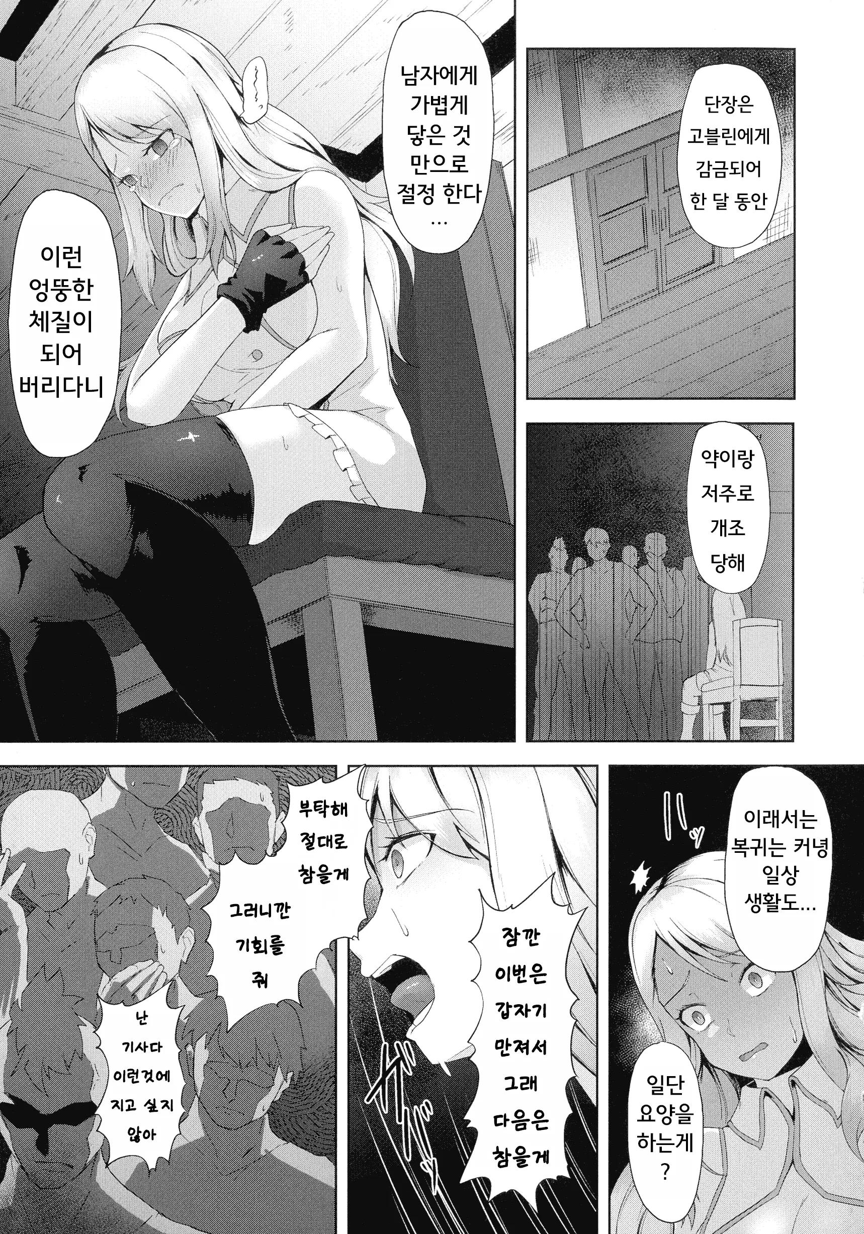 웹툰 이미지 145
