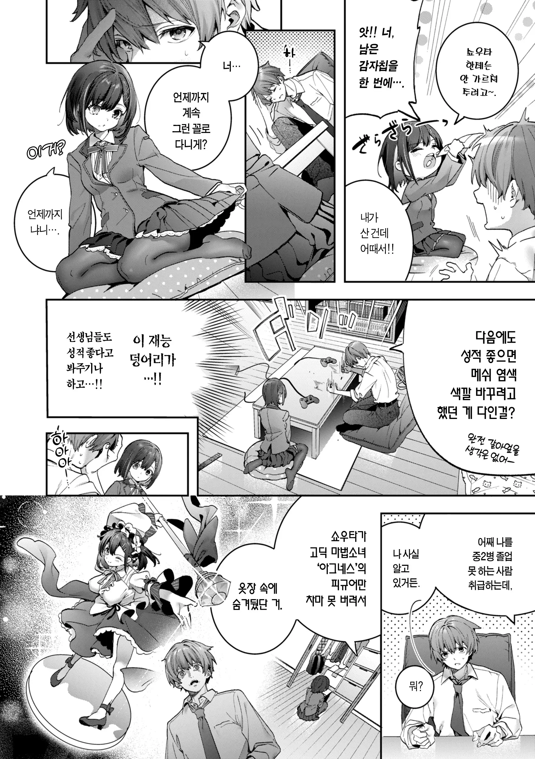 웹툰 이미지 9