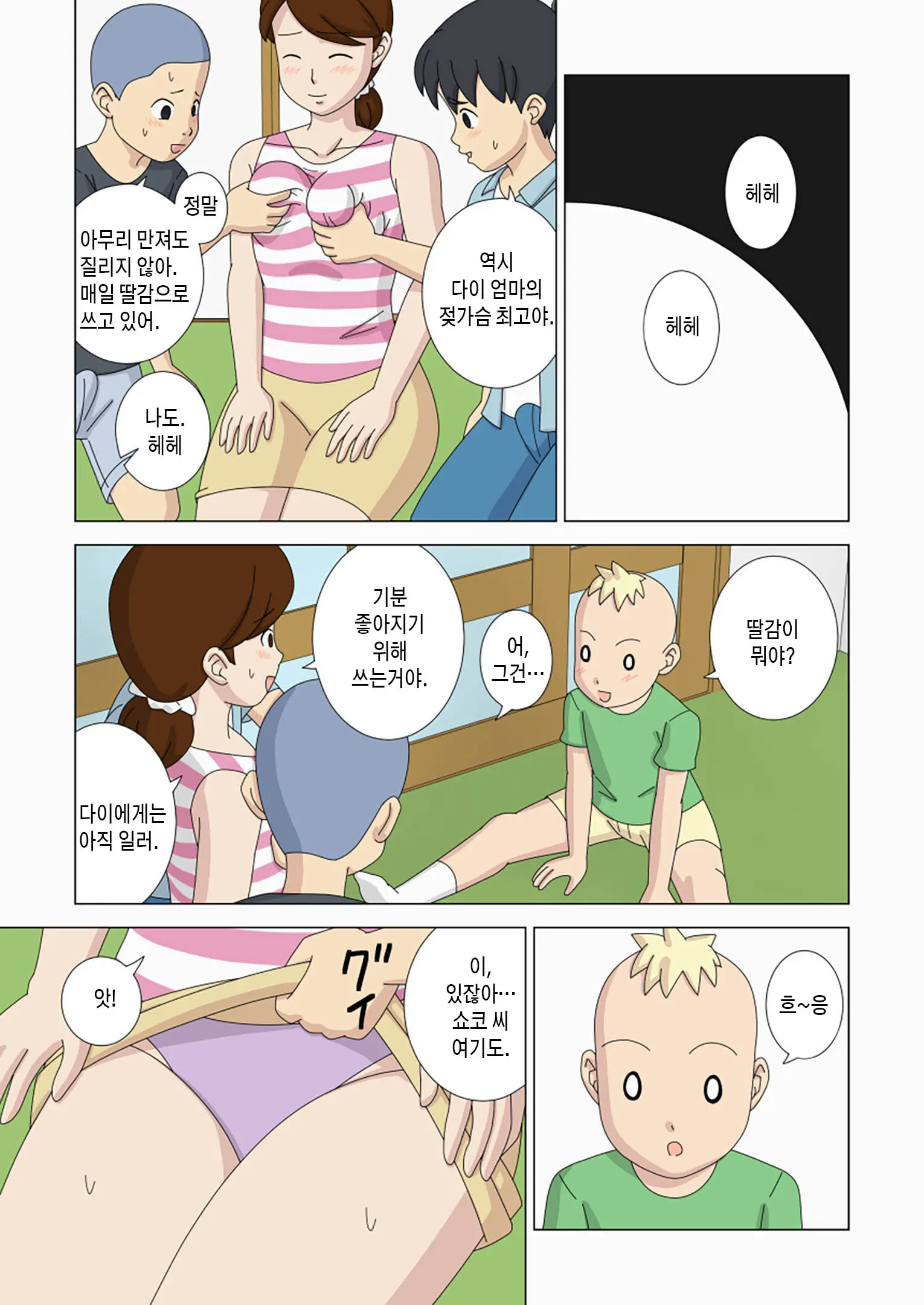 웹툰 이미지 4