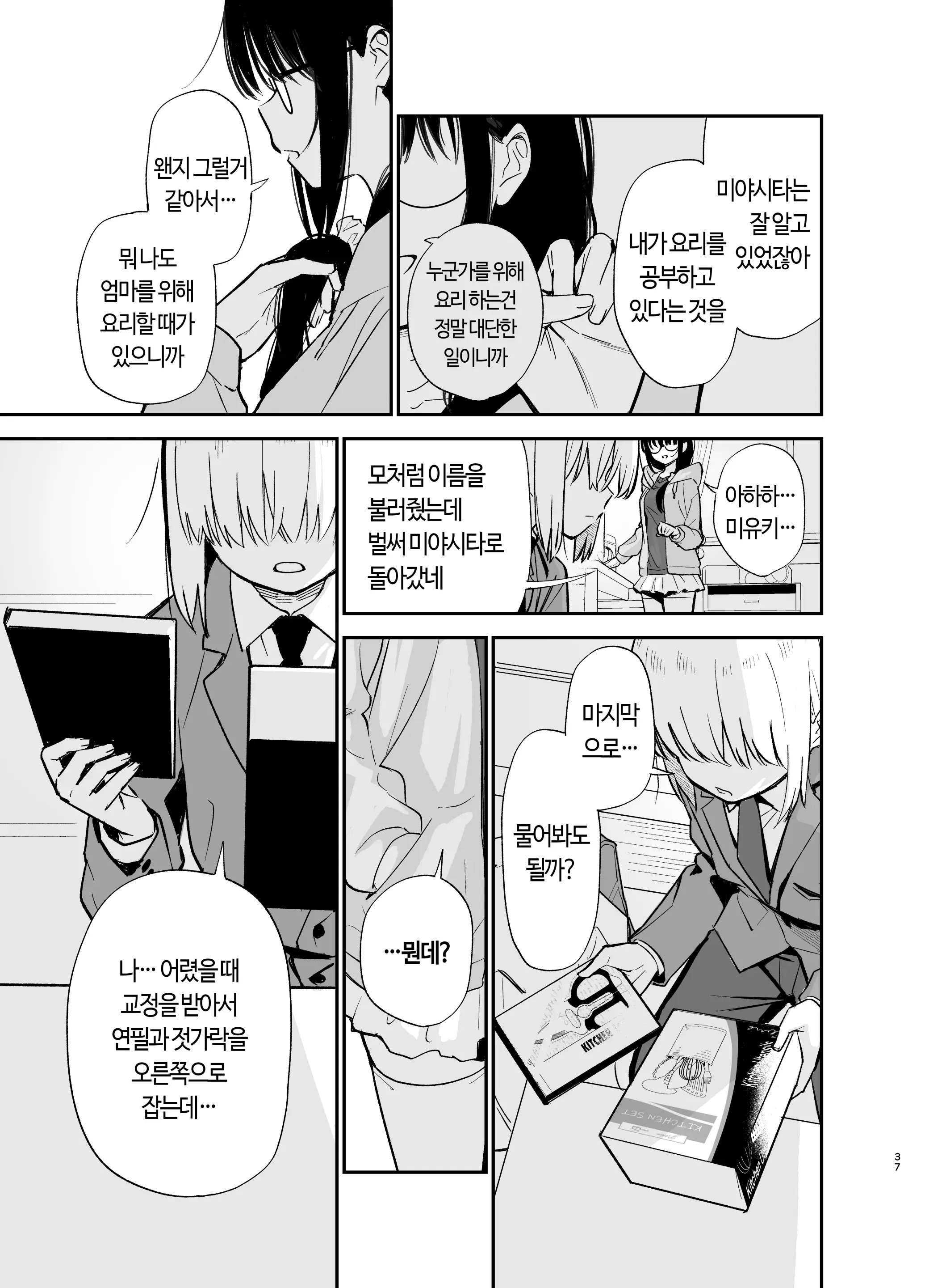 웹툰 이미지 37