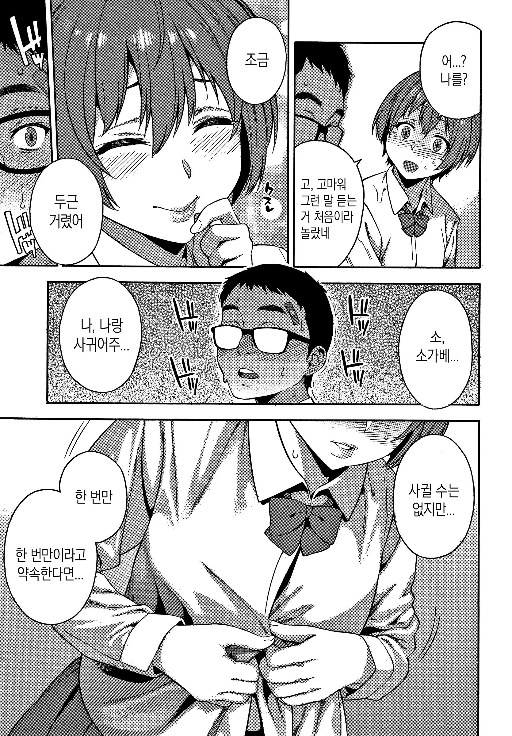 웹툰 이미지 165