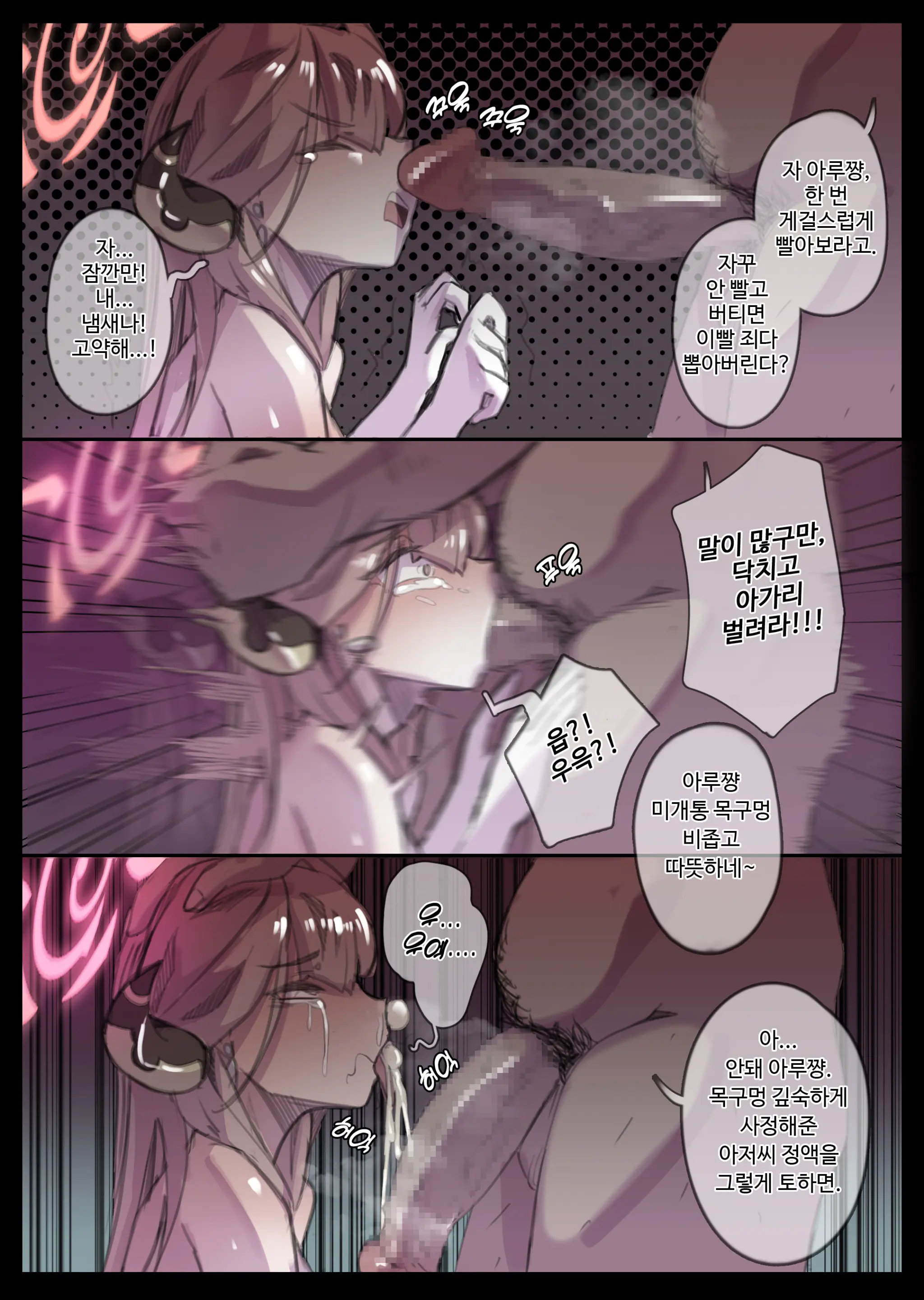 웹툰 이미지 247