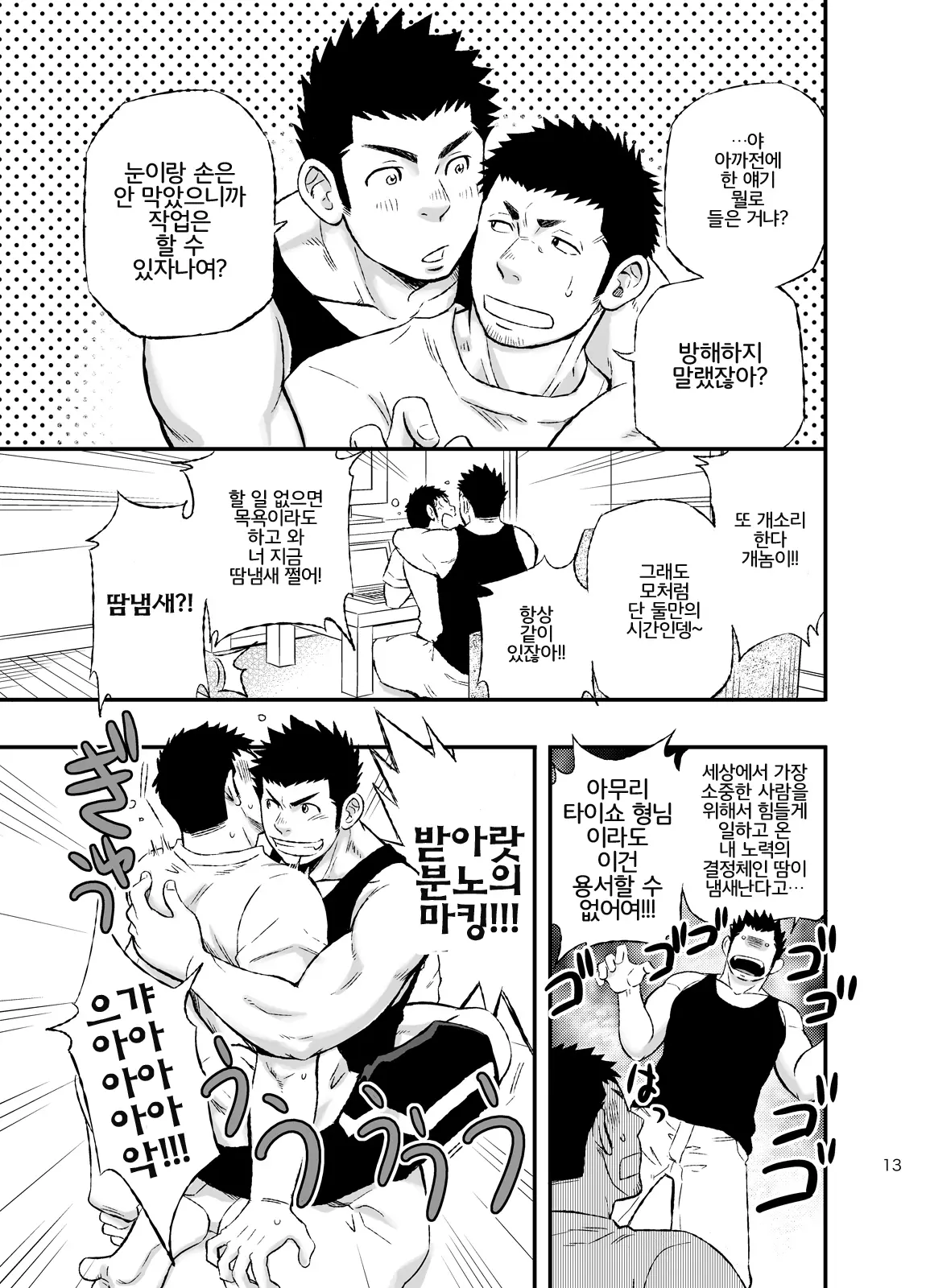 웹툰 이미지 9