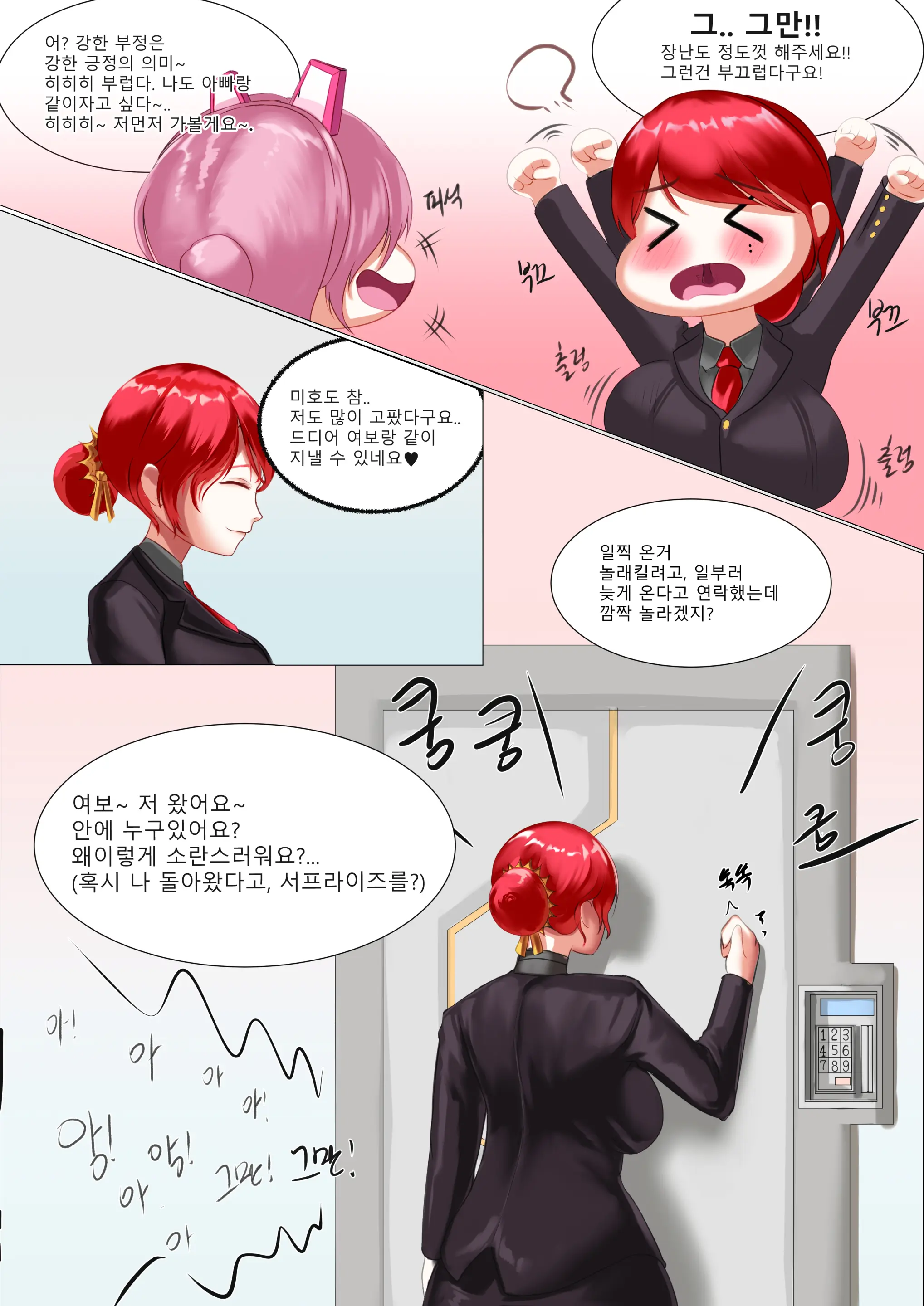 웹툰 이미지 4
