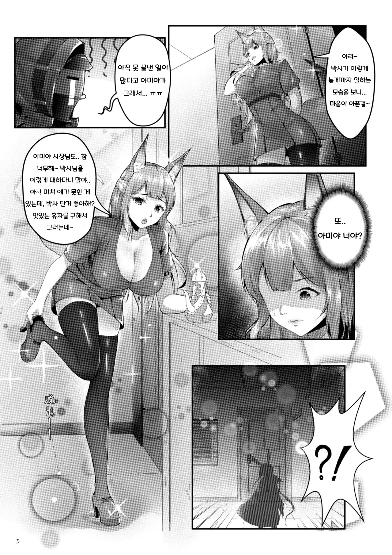 웹툰 이미지 4