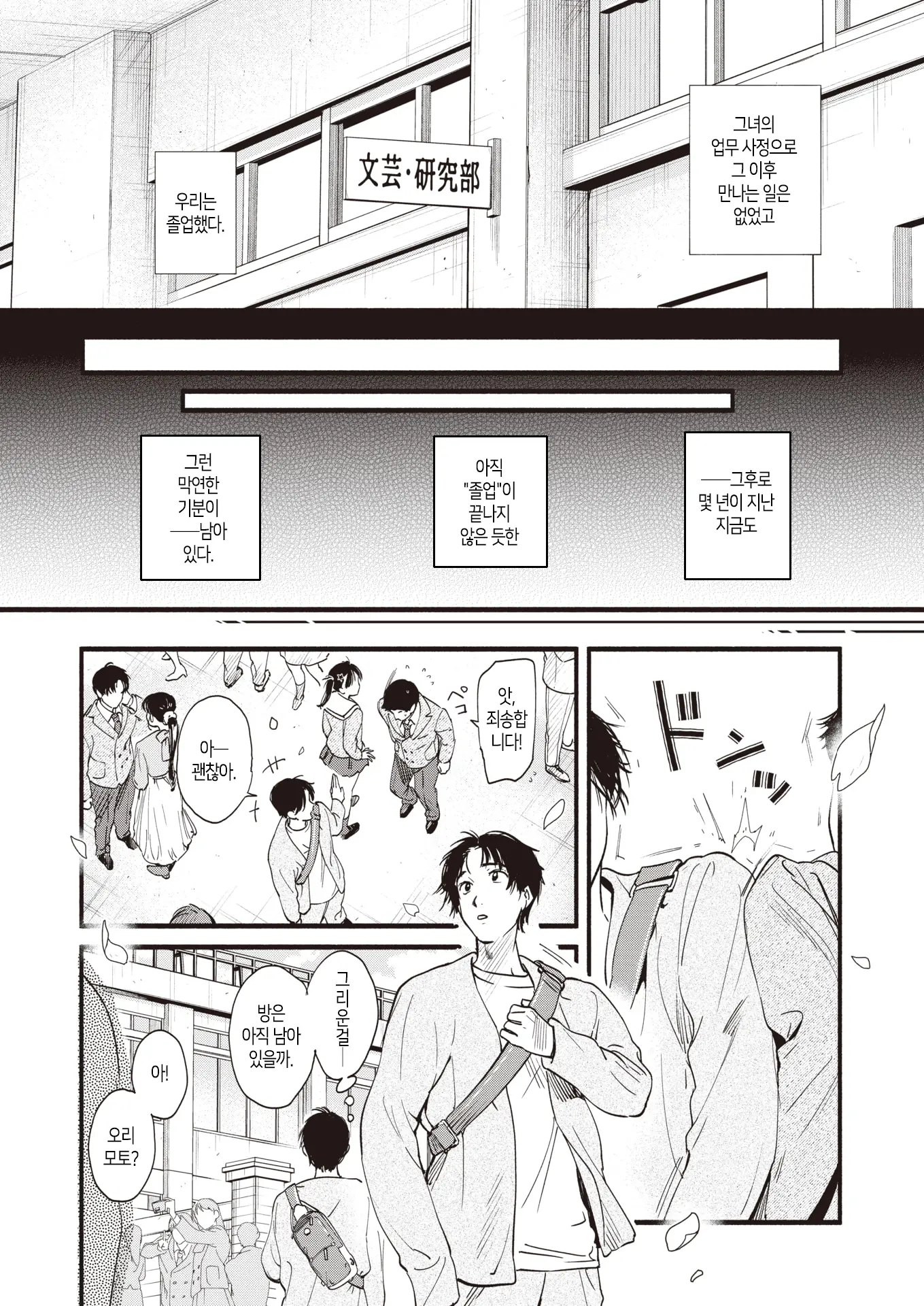 웹툰 이미지 29