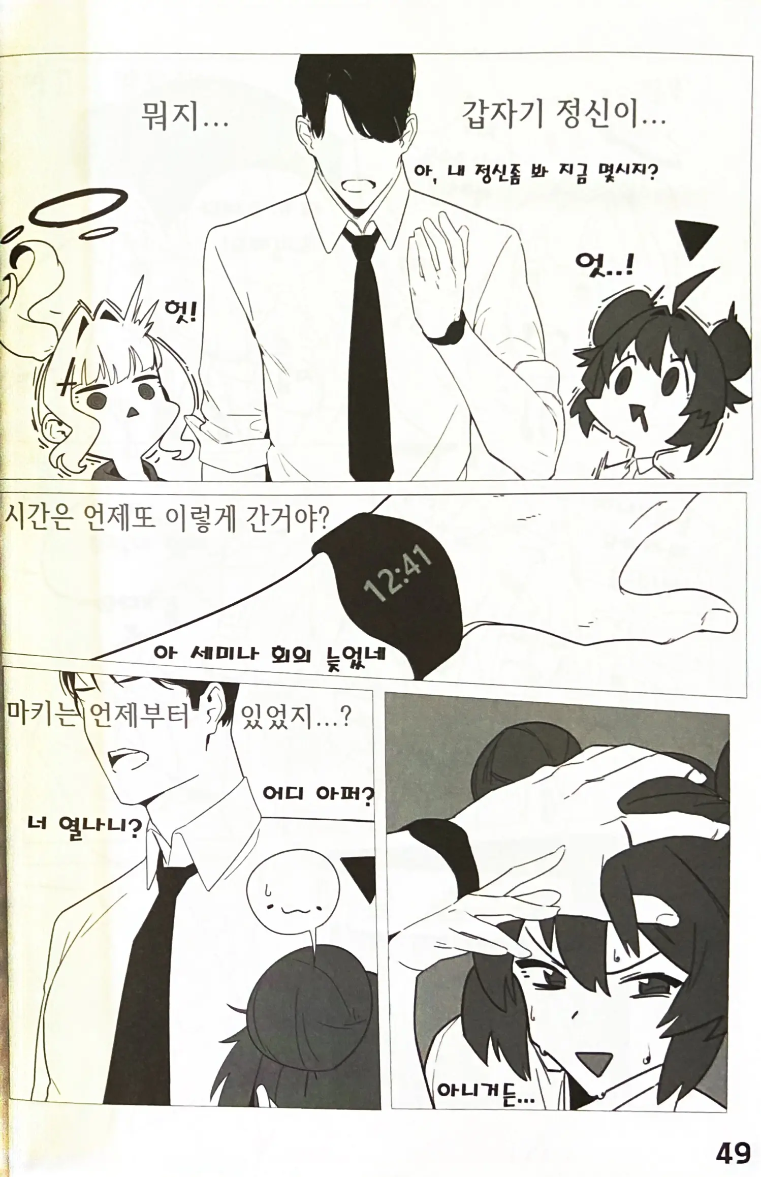 웹툰 이미지 53