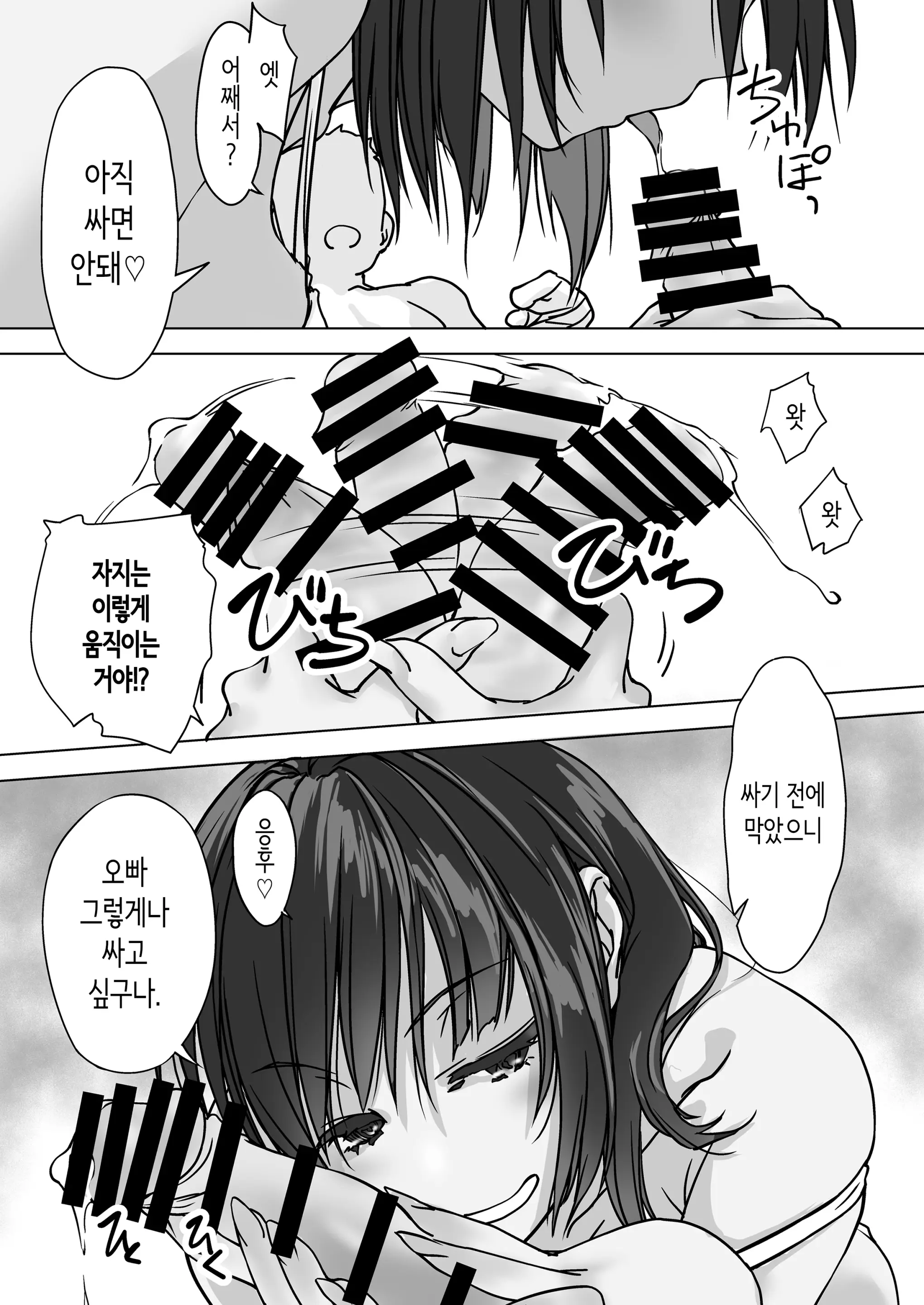 웹툰 이미지 14