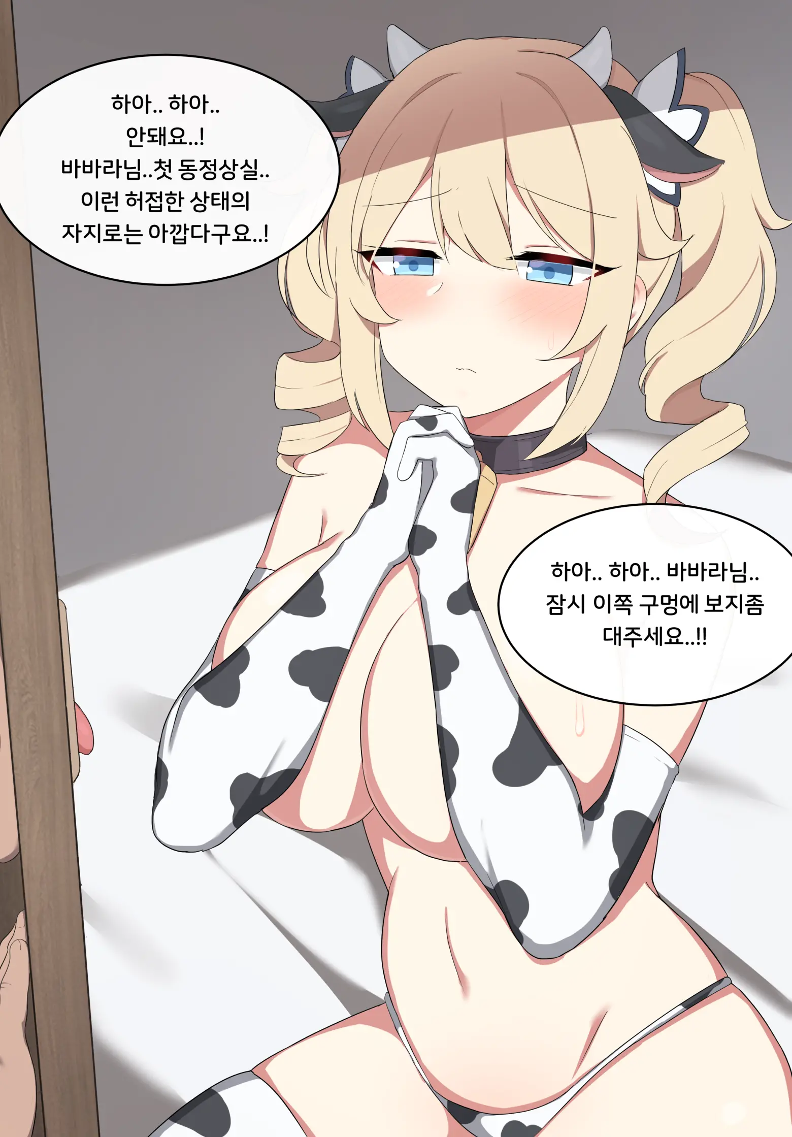 웹툰 이미지 6