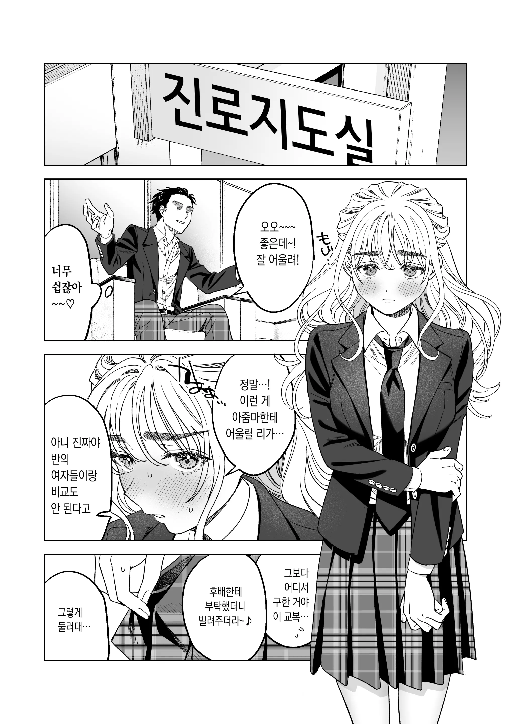 웹툰 이미지 26