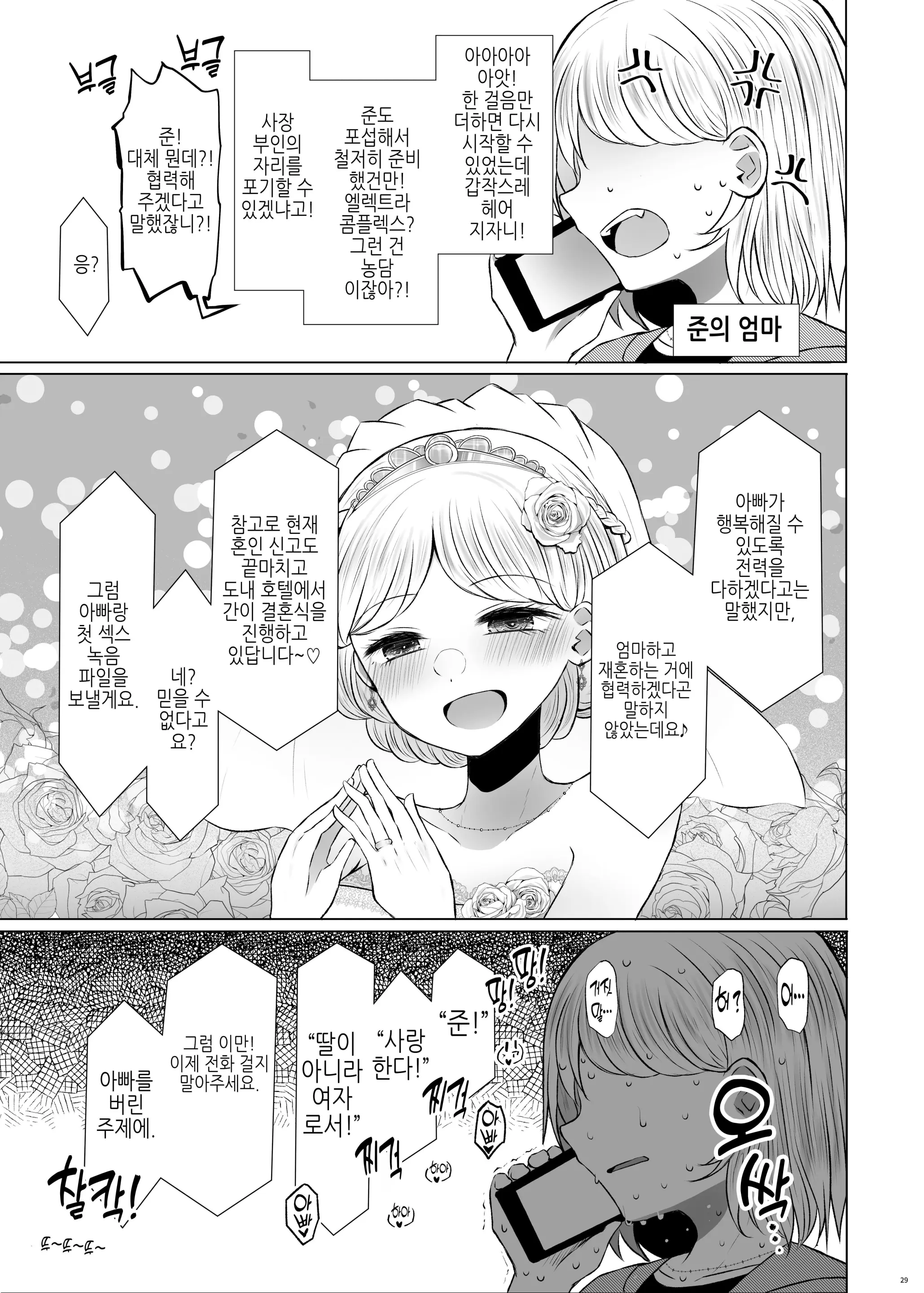 웹툰 이미지 28