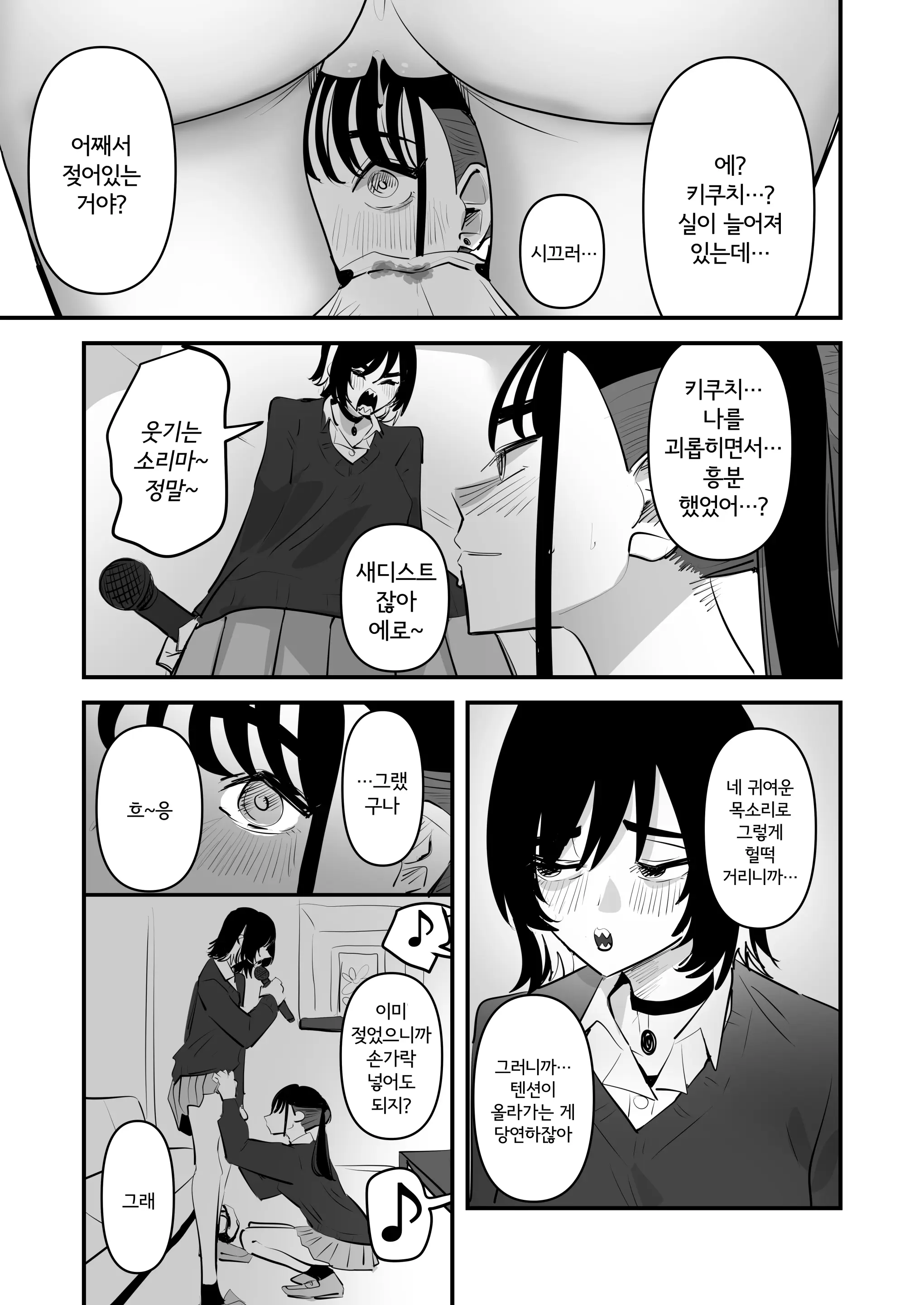 웹툰 이미지 20