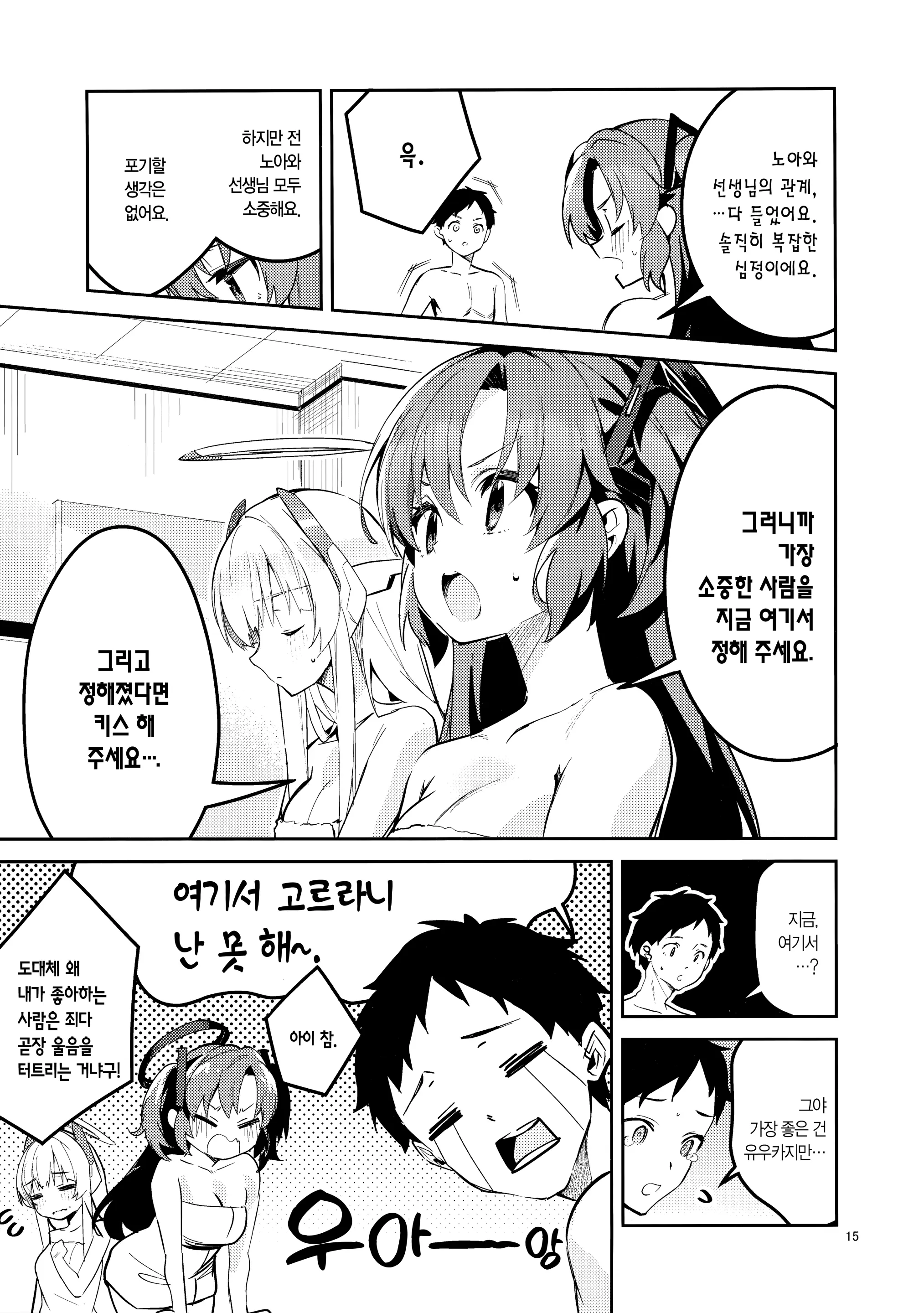 웹툰 이미지 13