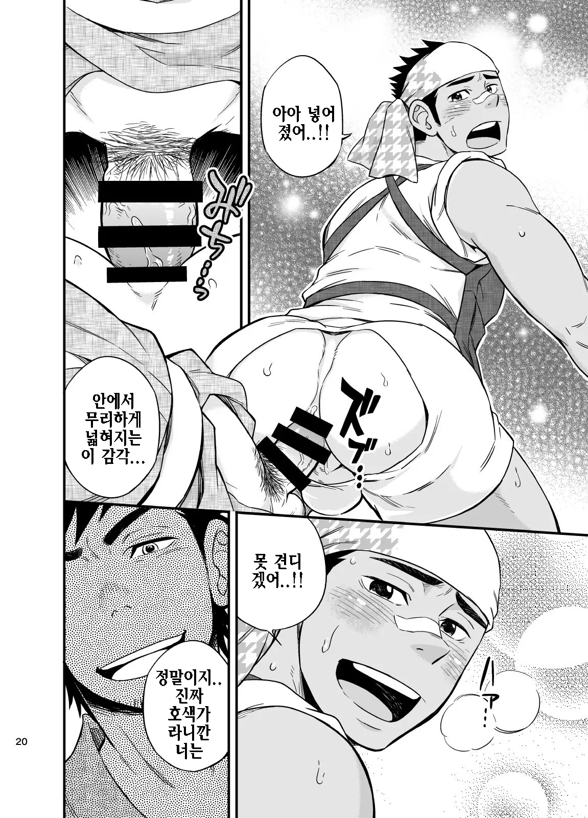 웹툰 이미지 20
