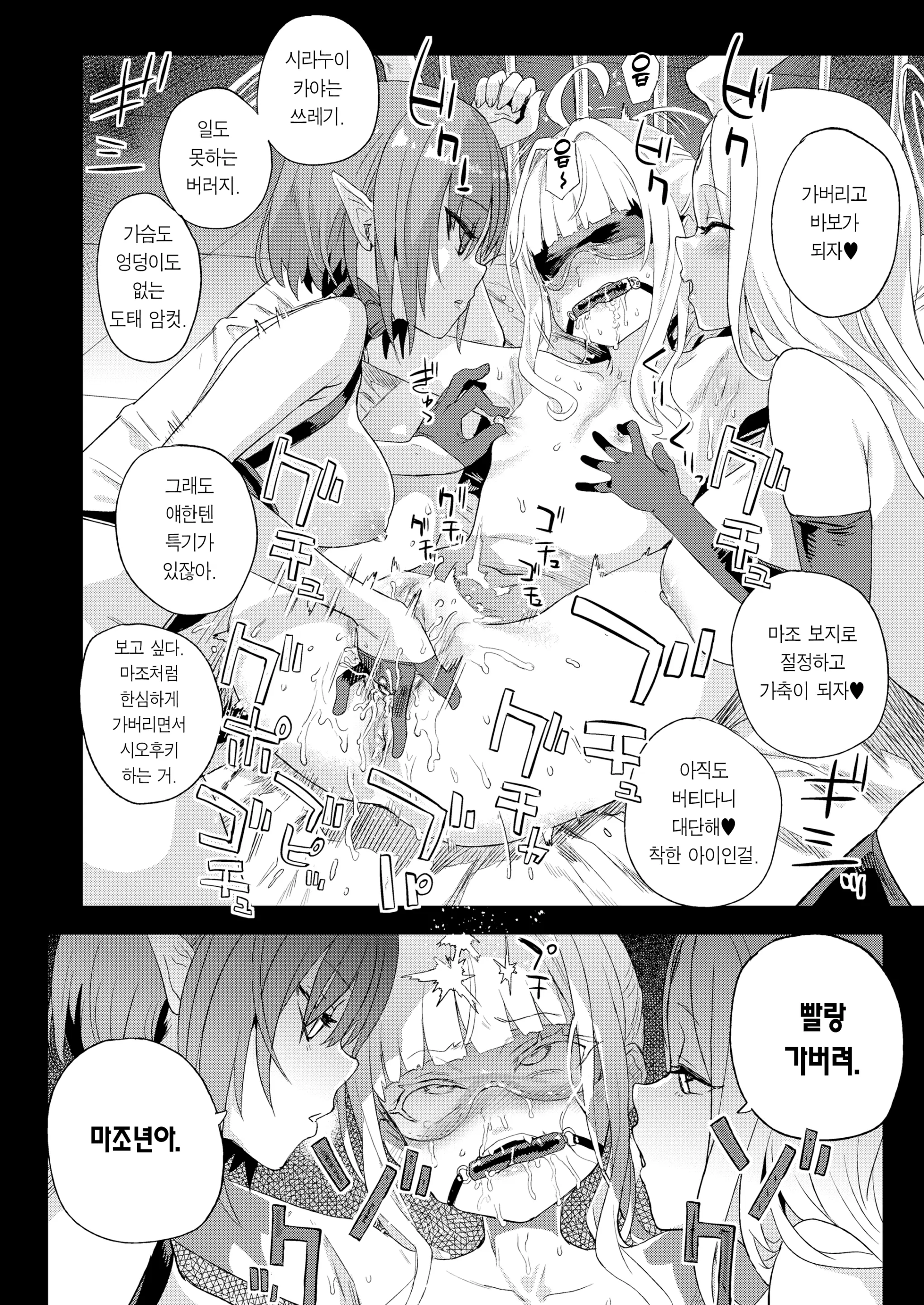 웹툰 이미지 26