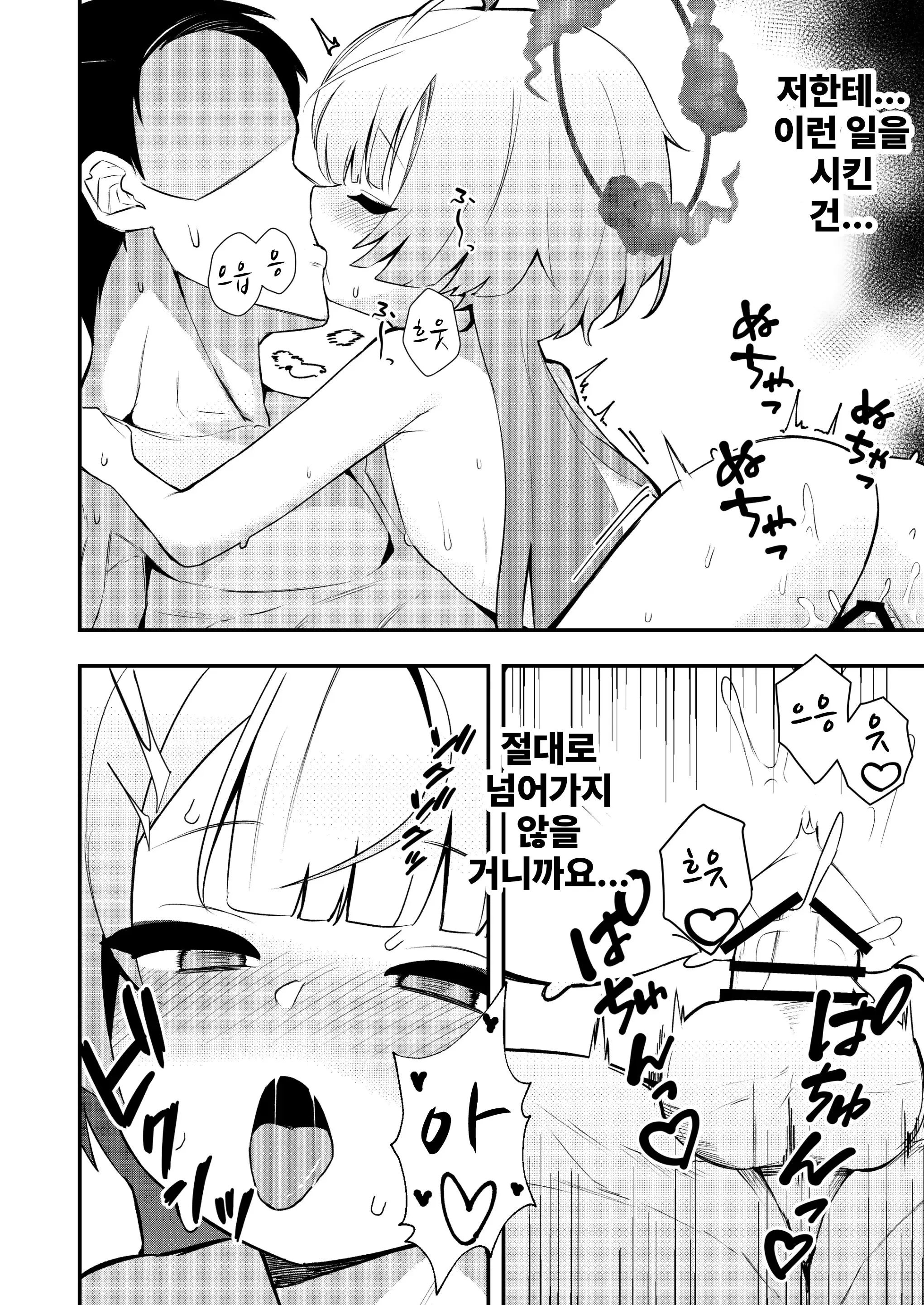 웹툰 이미지 19