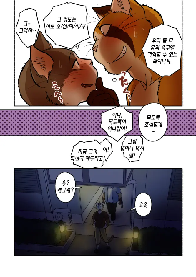 웹툰 이미지 48