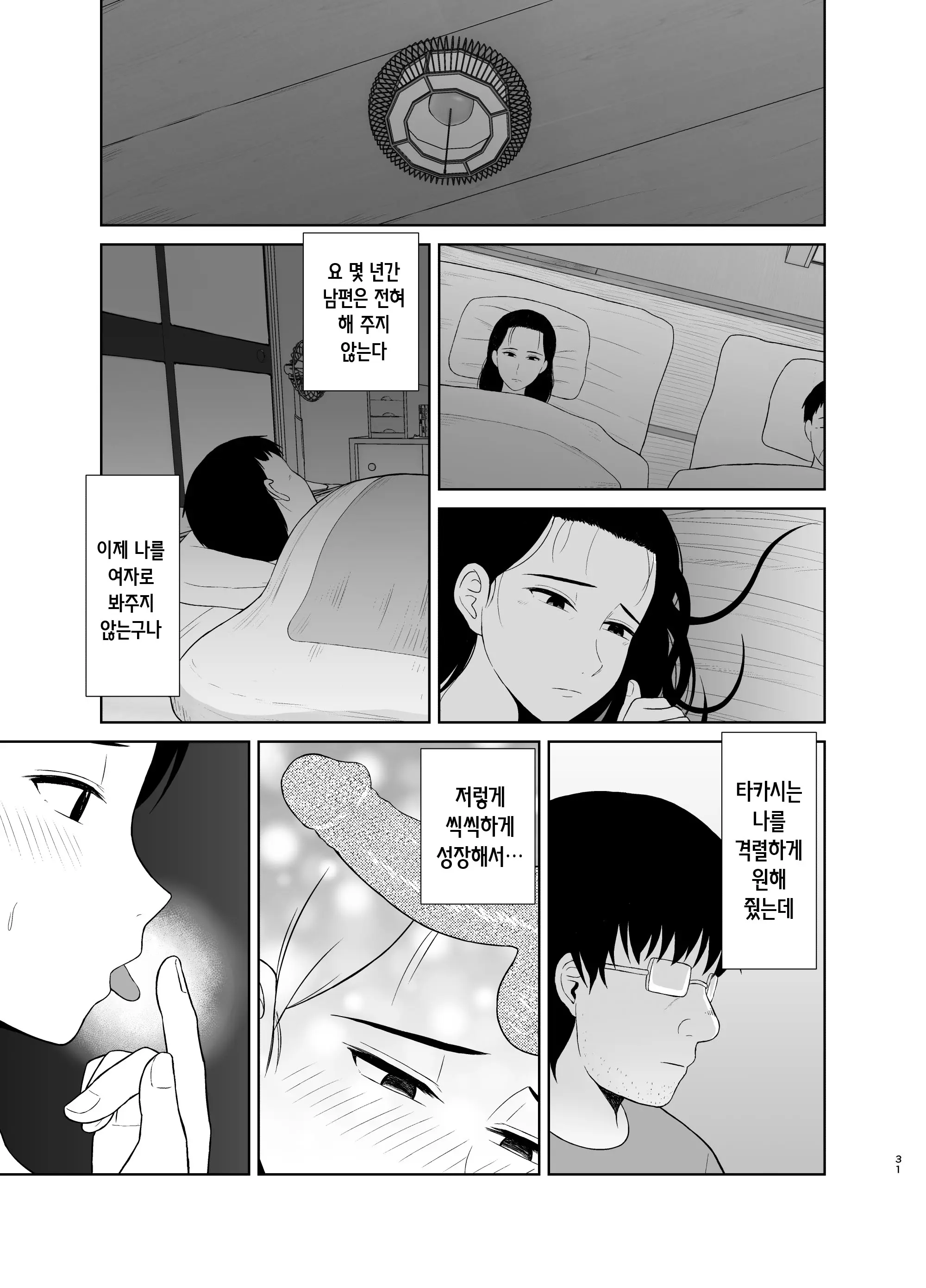 웹툰 이미지 30