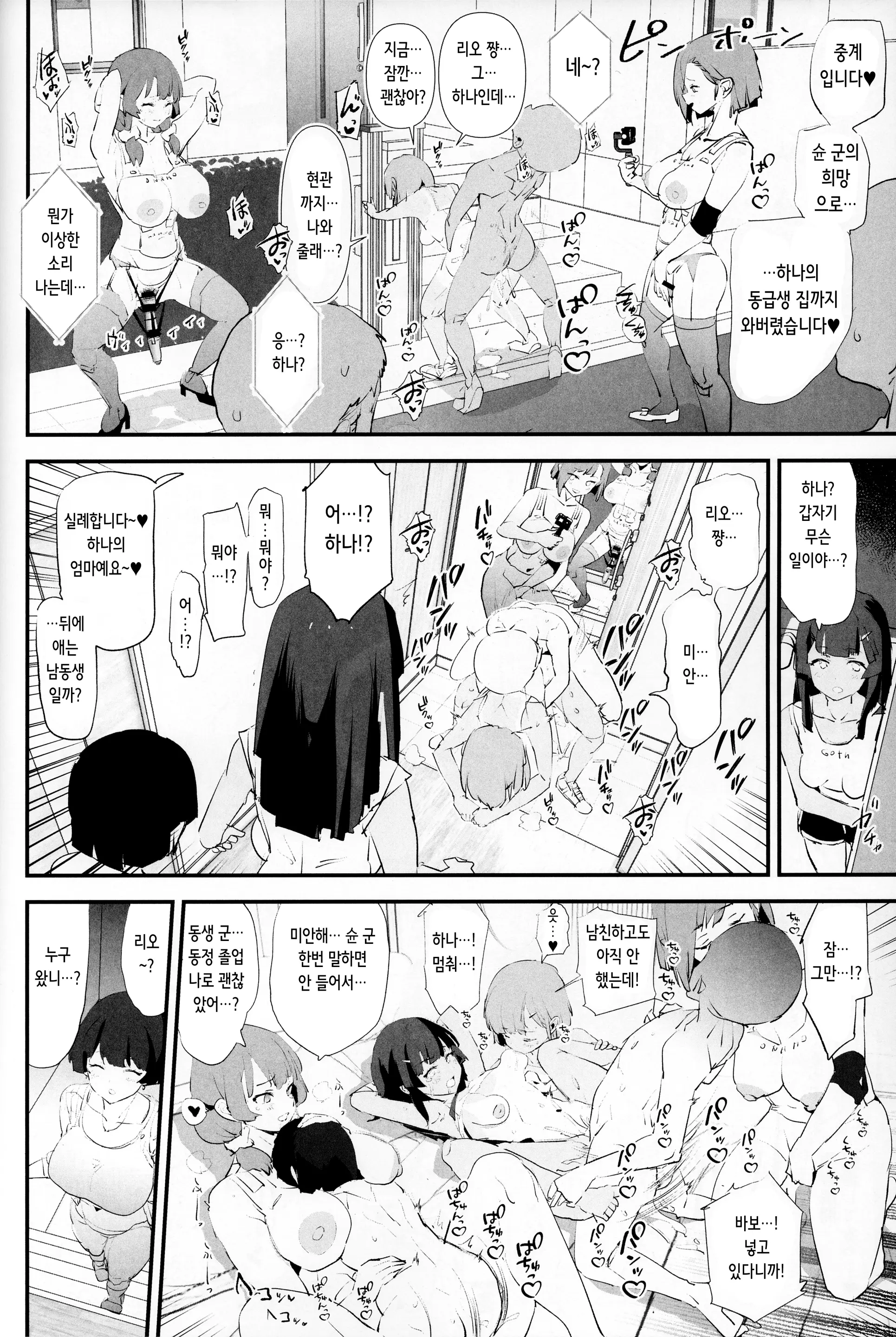 웹툰 이미지 27