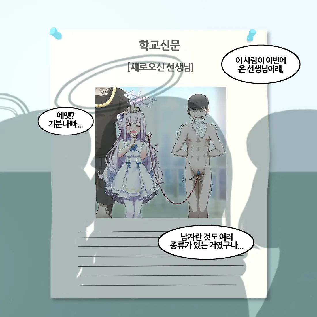 웹툰 이미지 160