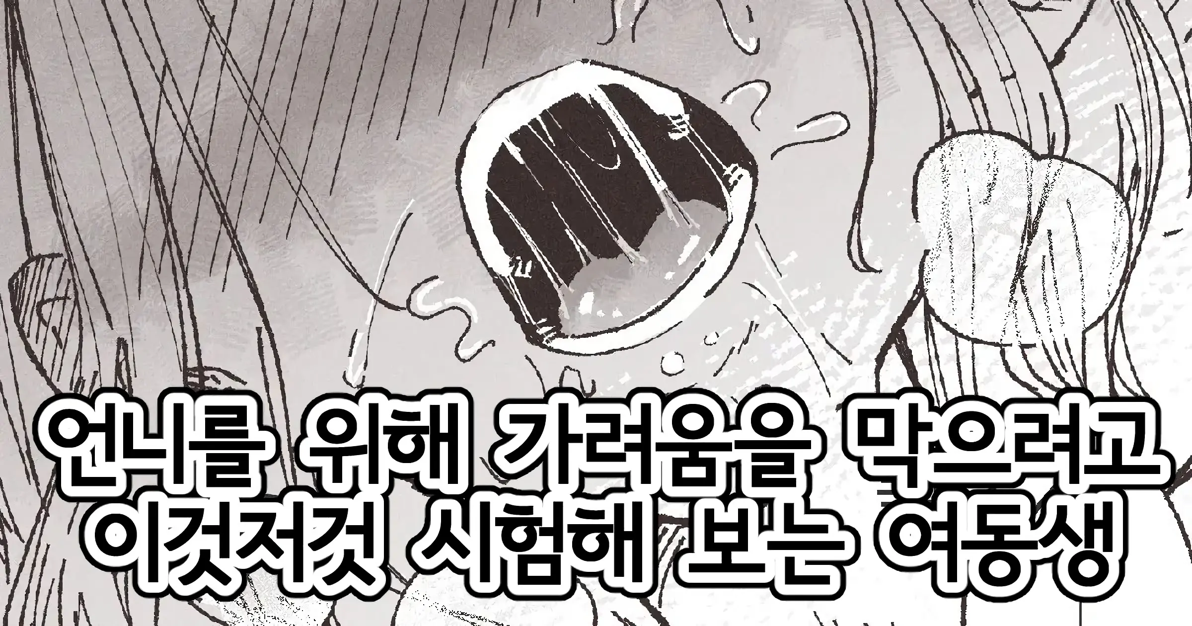 웹툰 이미지 0