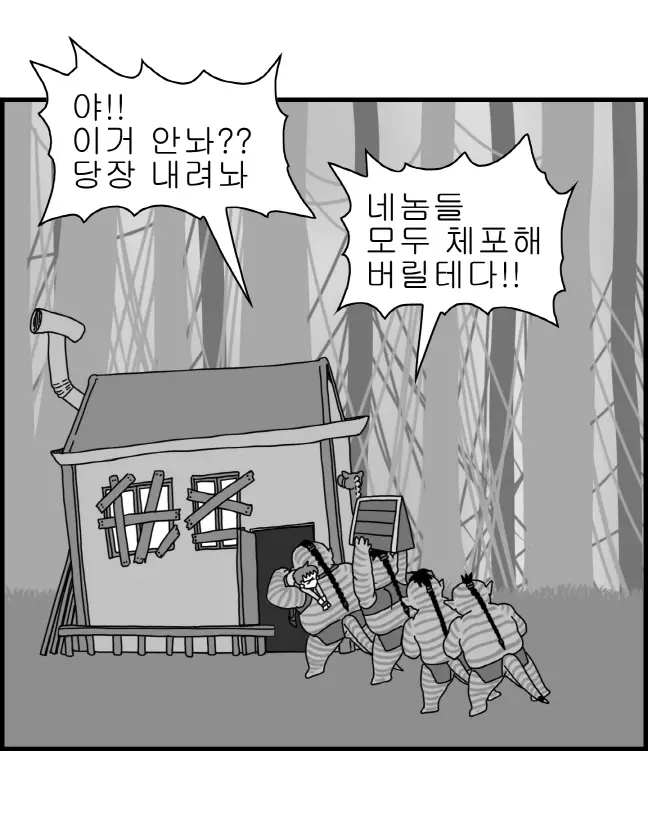 웹툰 이미지 65