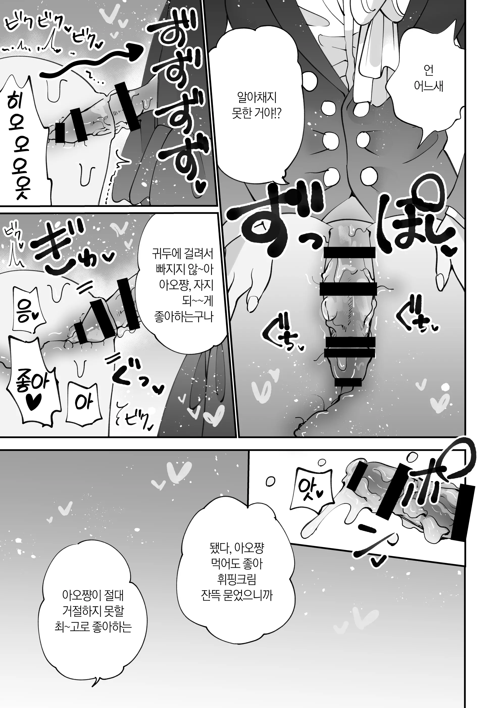 웹툰 이미지 16