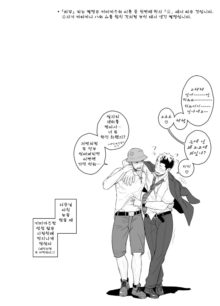 웹툰 이미지 53