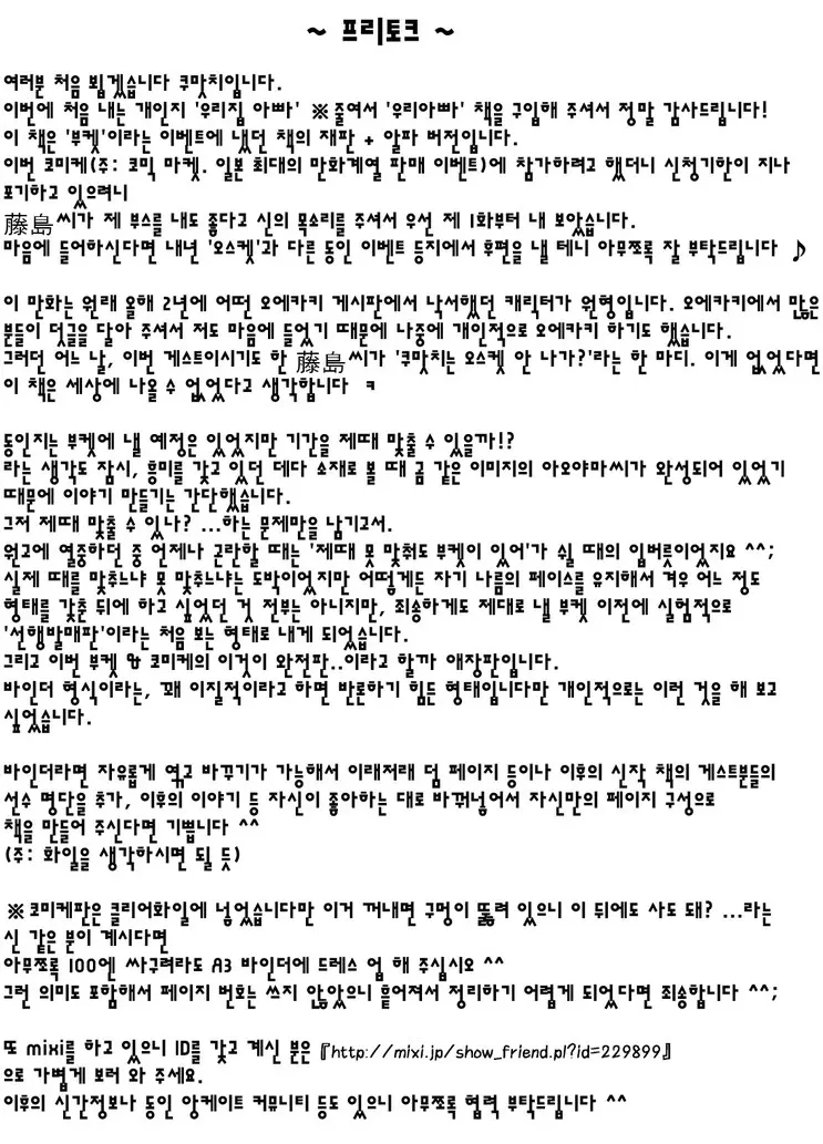 웹툰 이미지 45