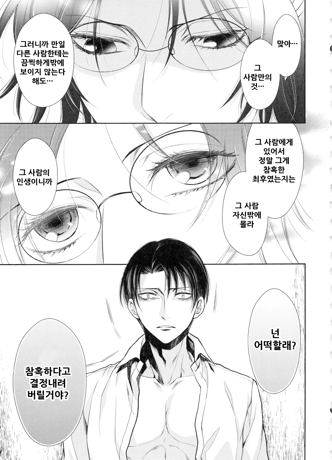 웹툰 이미지 29