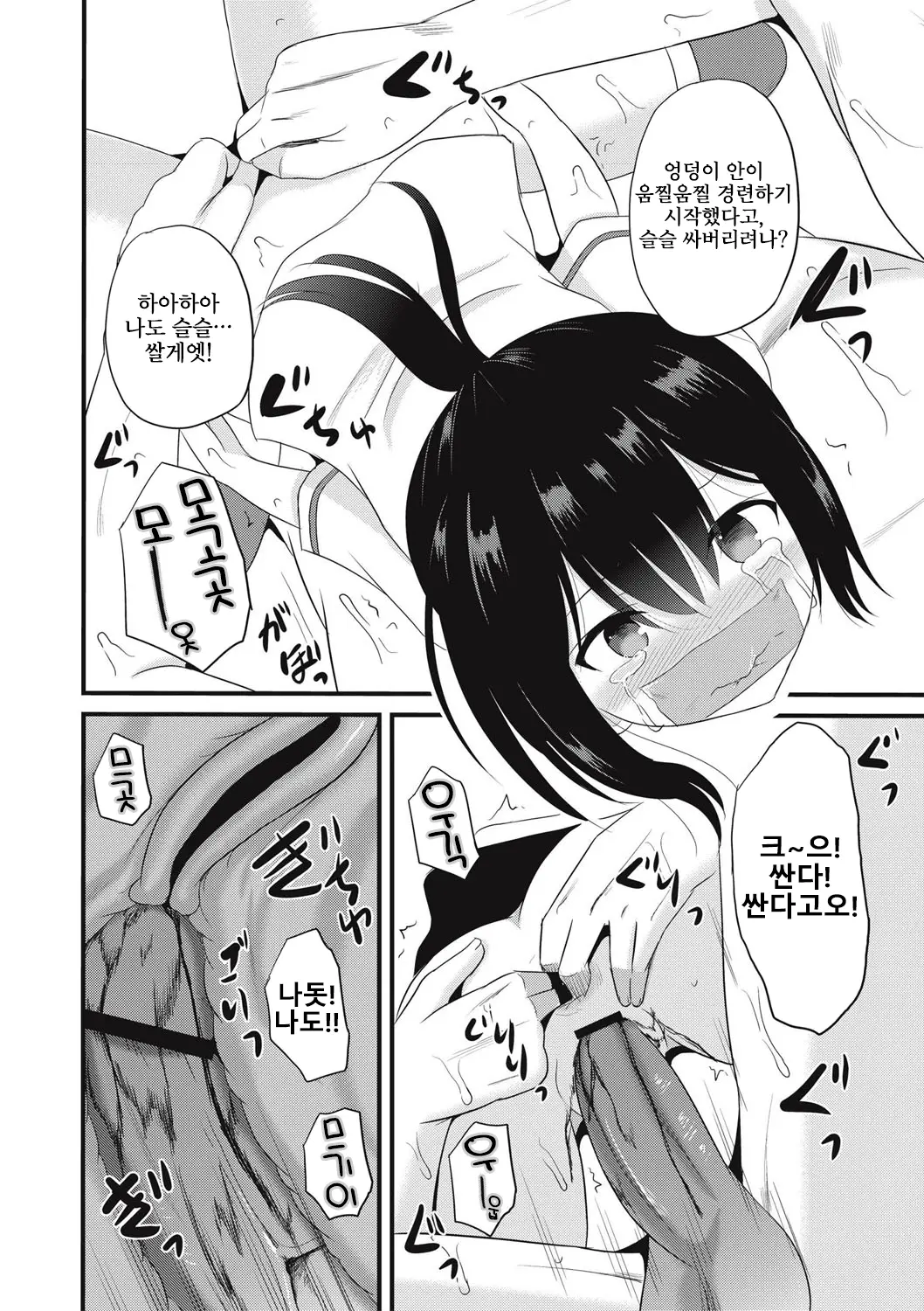 웹툰 이미지 190